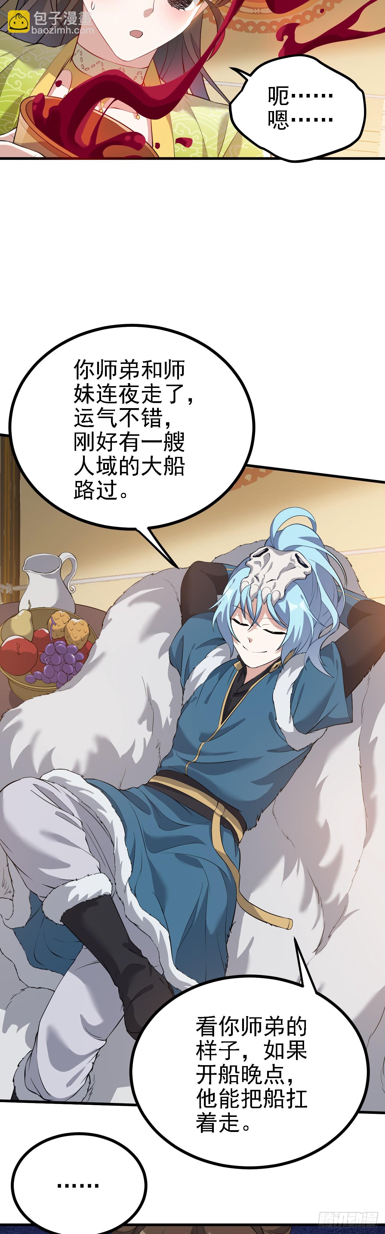 第三话 怪病-第4话