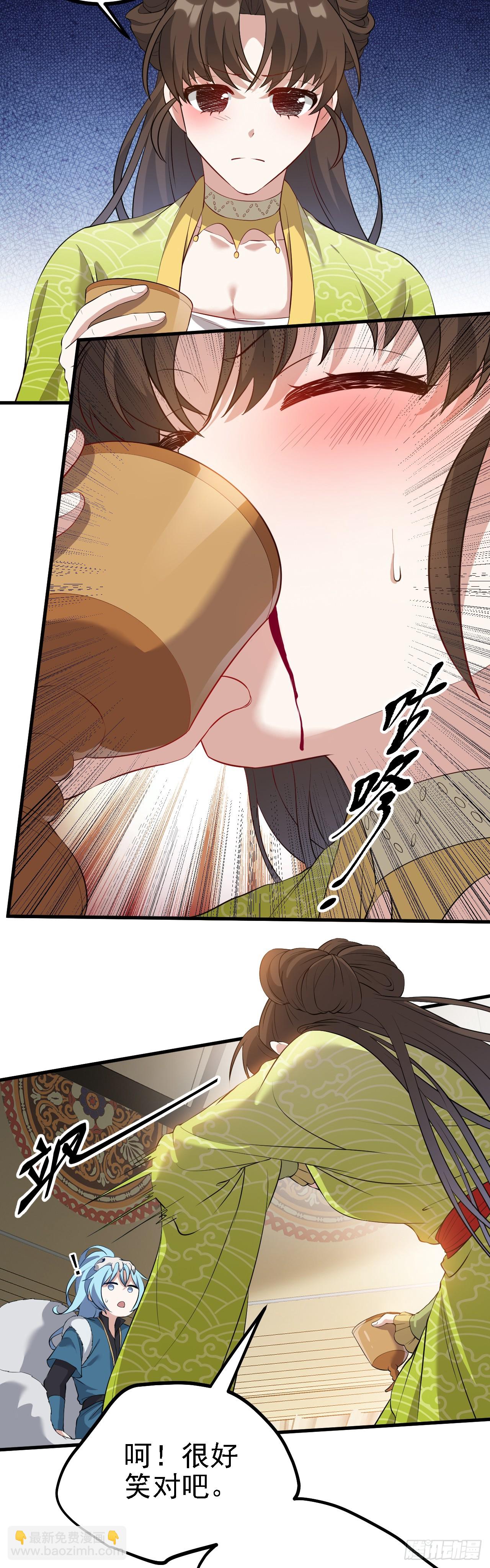 第三话 怪病-第4话