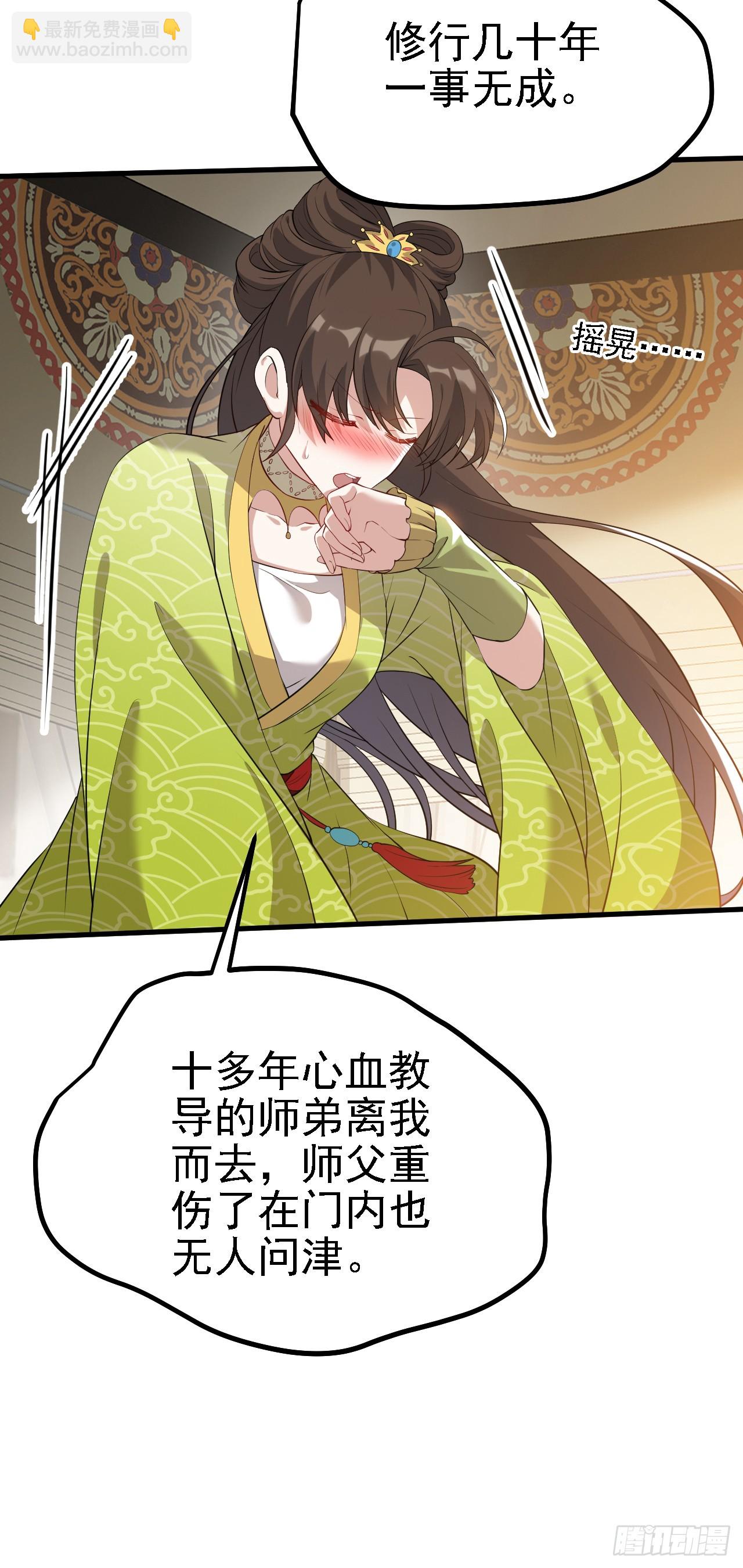 第三话 怪病-第4话