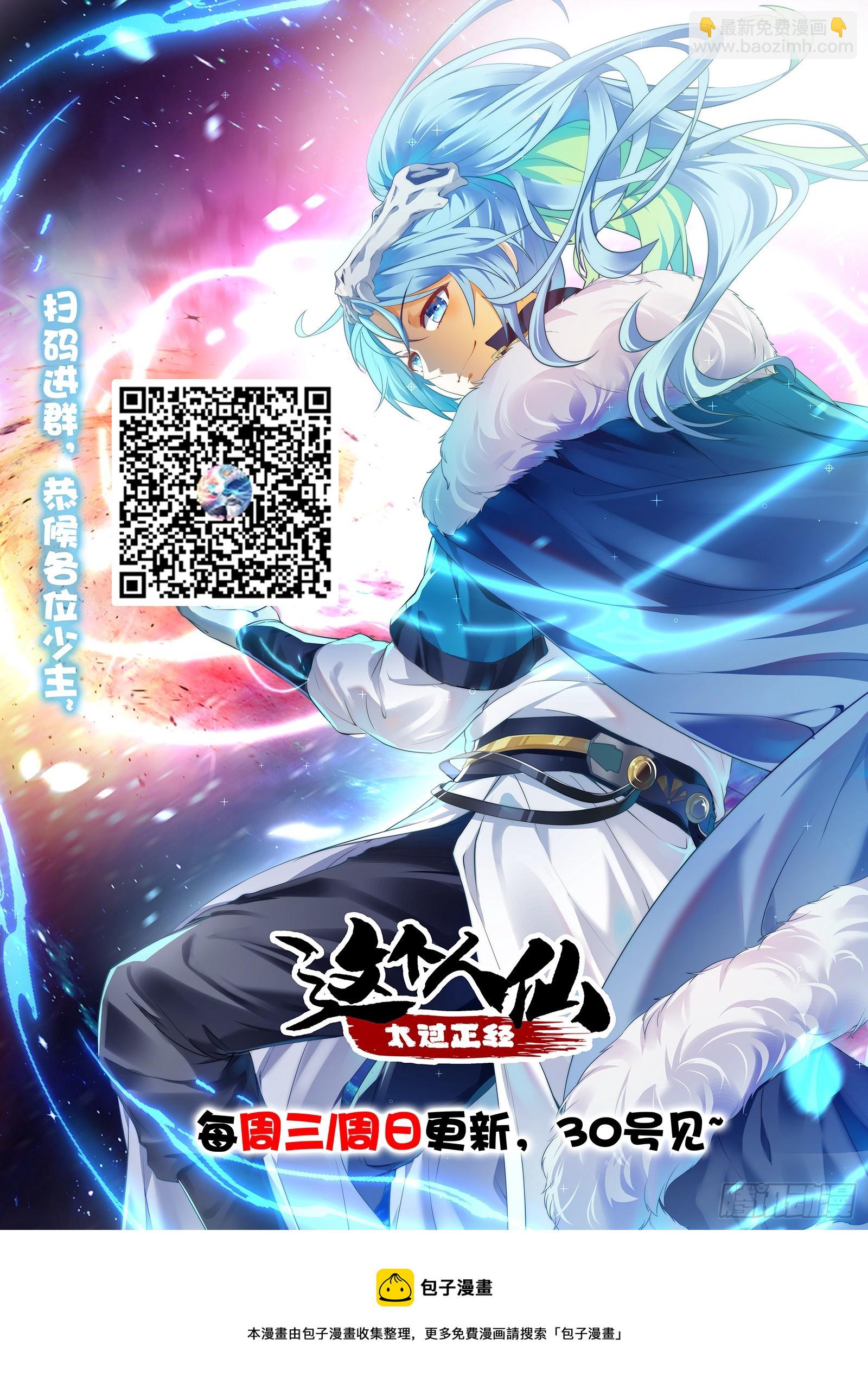 第三话 怪病-第4话