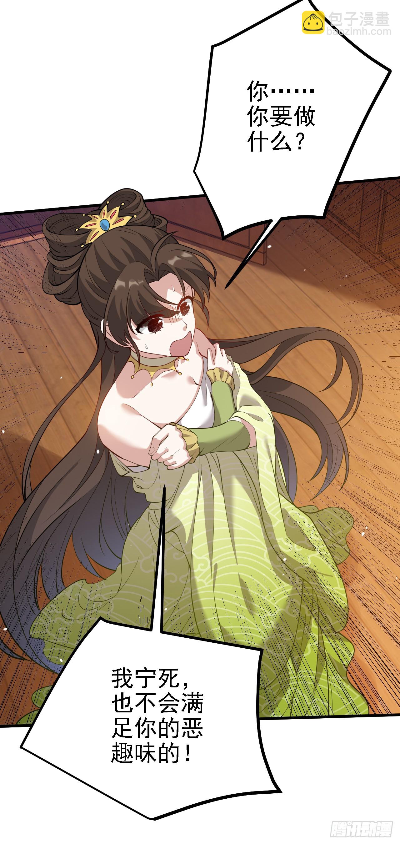 第三话 怪病-第4话