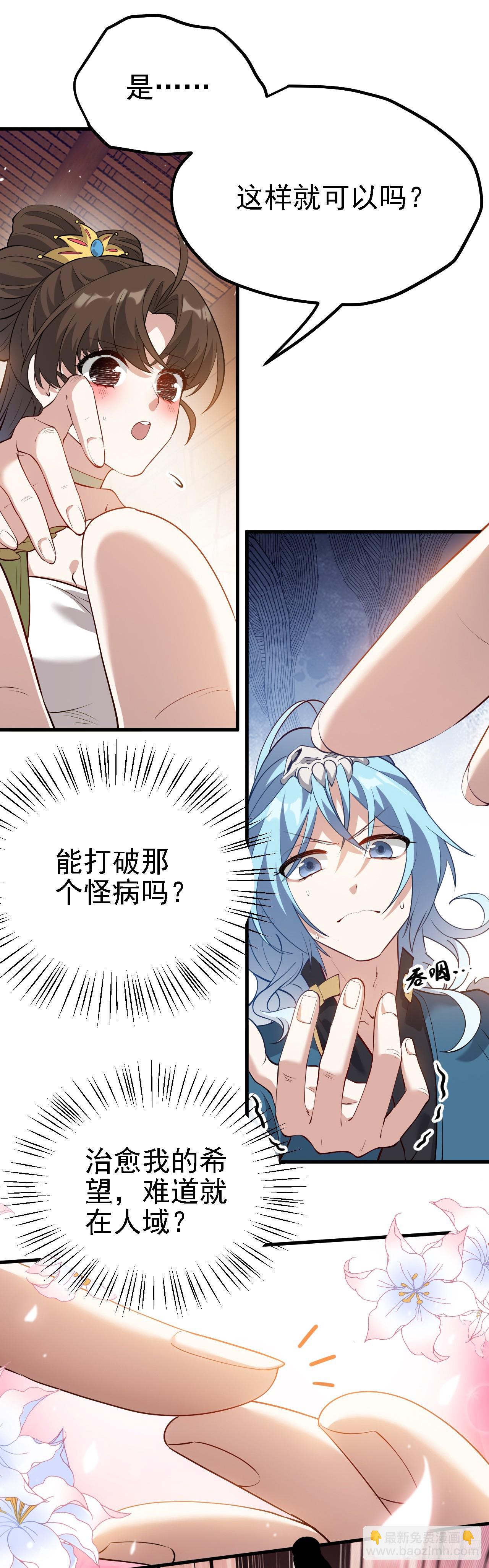 第三话 怪病-第4话