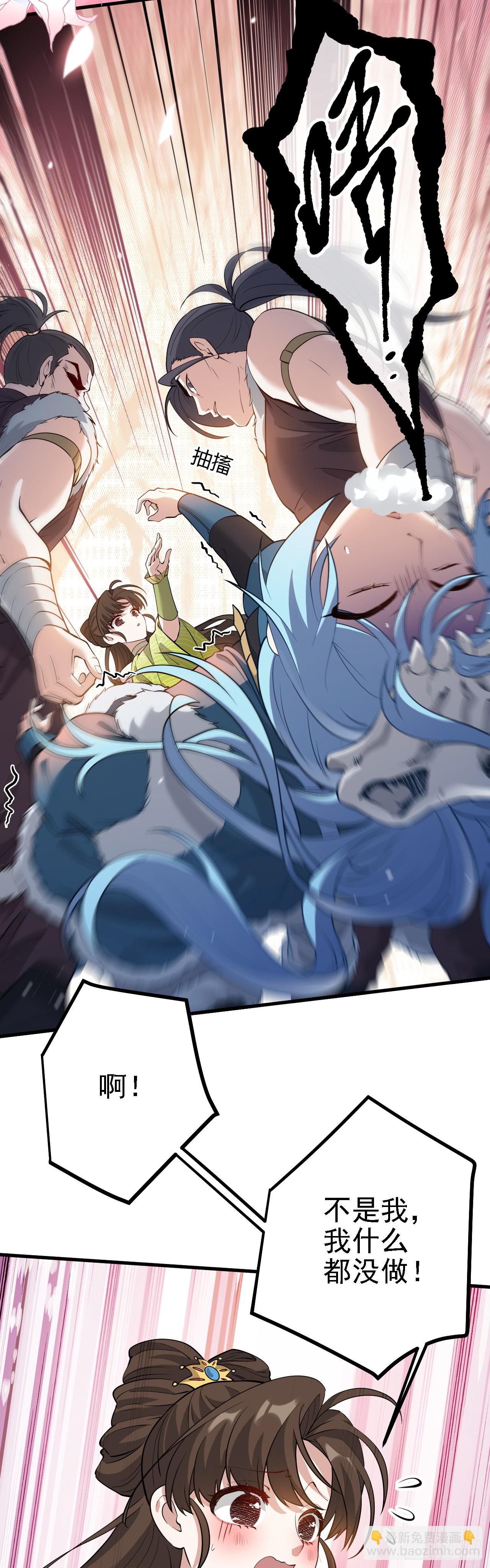 第三话 怪病-第4话