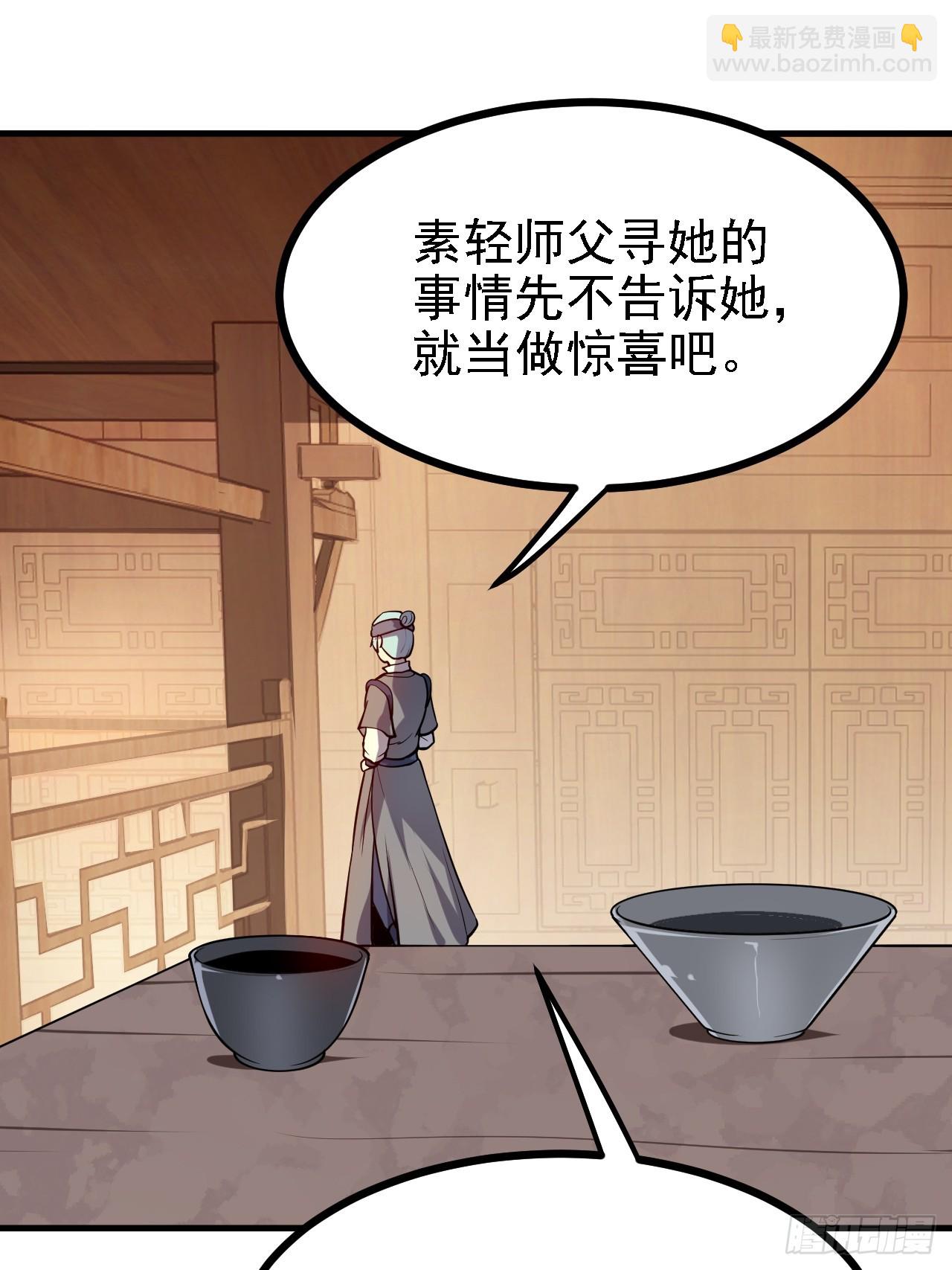 这个人仙太过正经 - 第三十一话 她们来了 - 5