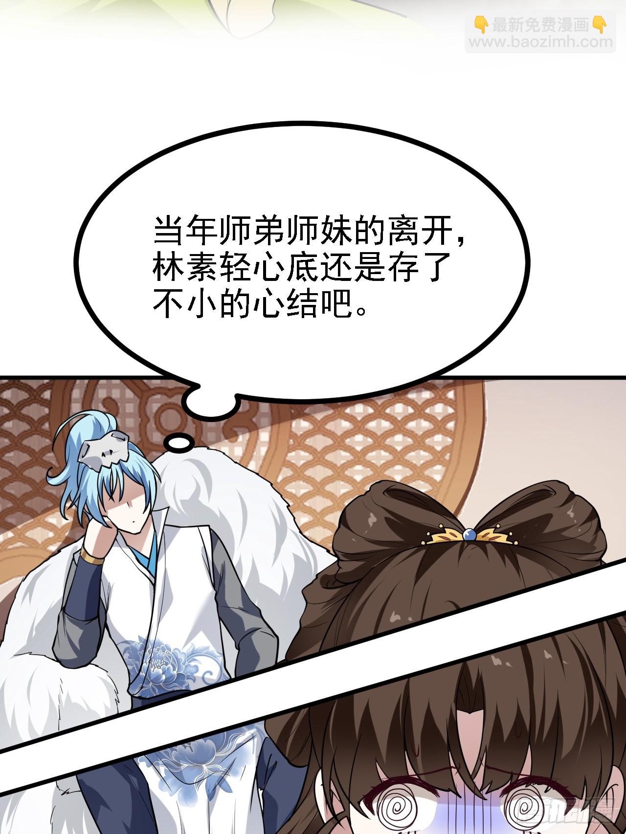 这个人仙太过正经 - 第三十一话 她们来了 - 3