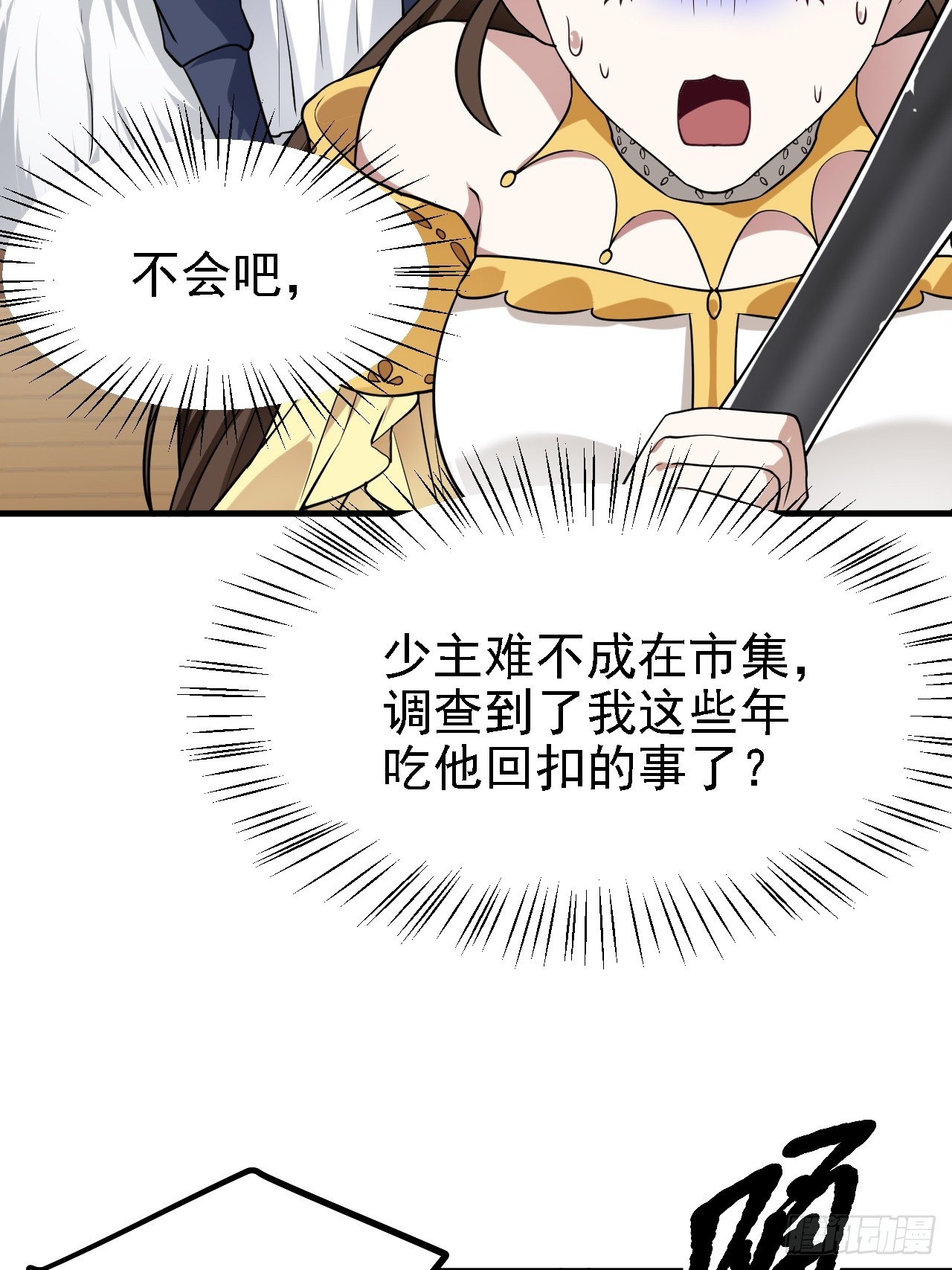 这个人仙太过正经 - 第三十一话 她们来了 - 4