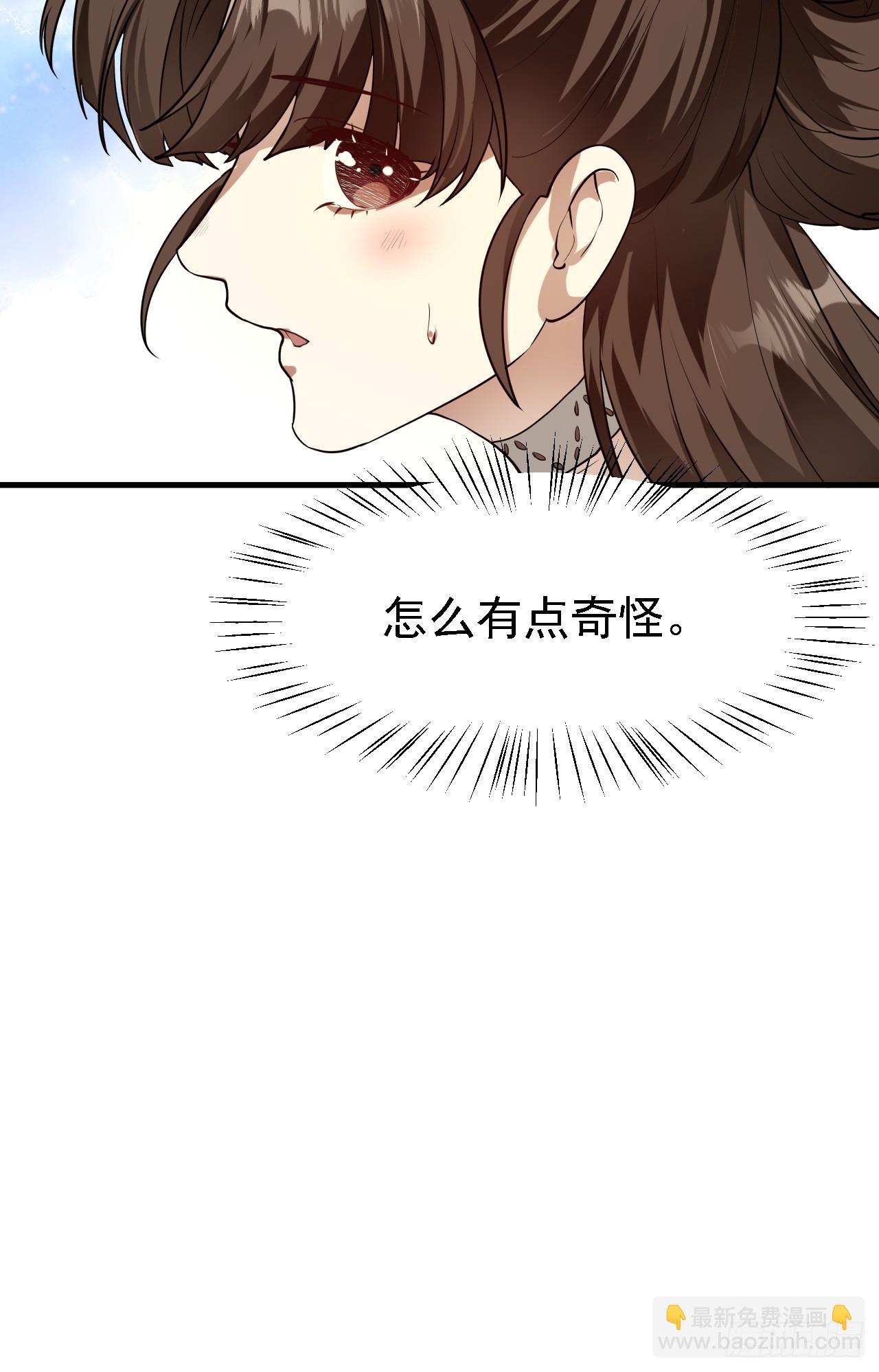 这个人仙太过正经 - 第三十一话 她们来了 - 7