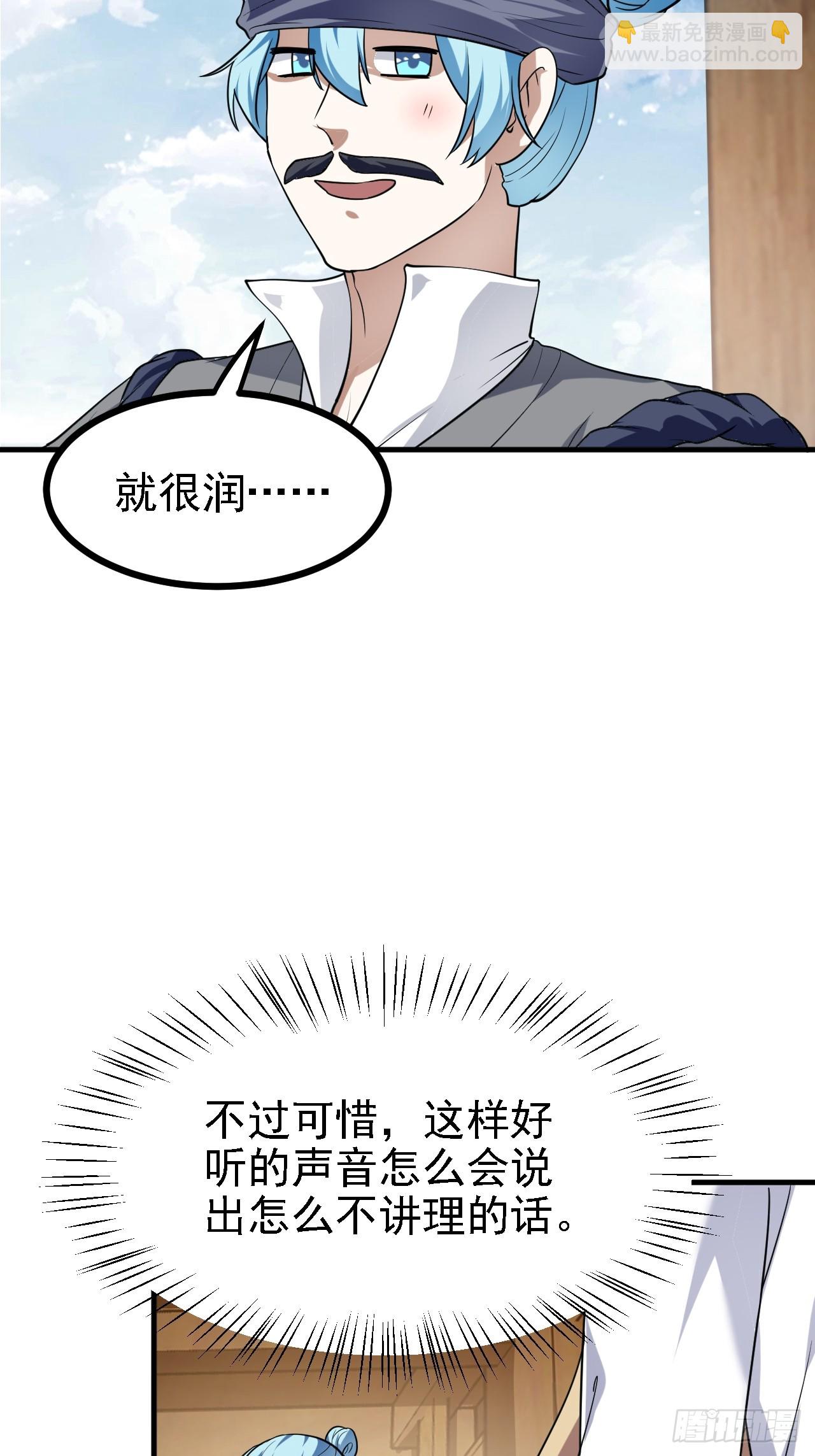 这个人仙太过正经 - 第三十一话 她们来了 - 4