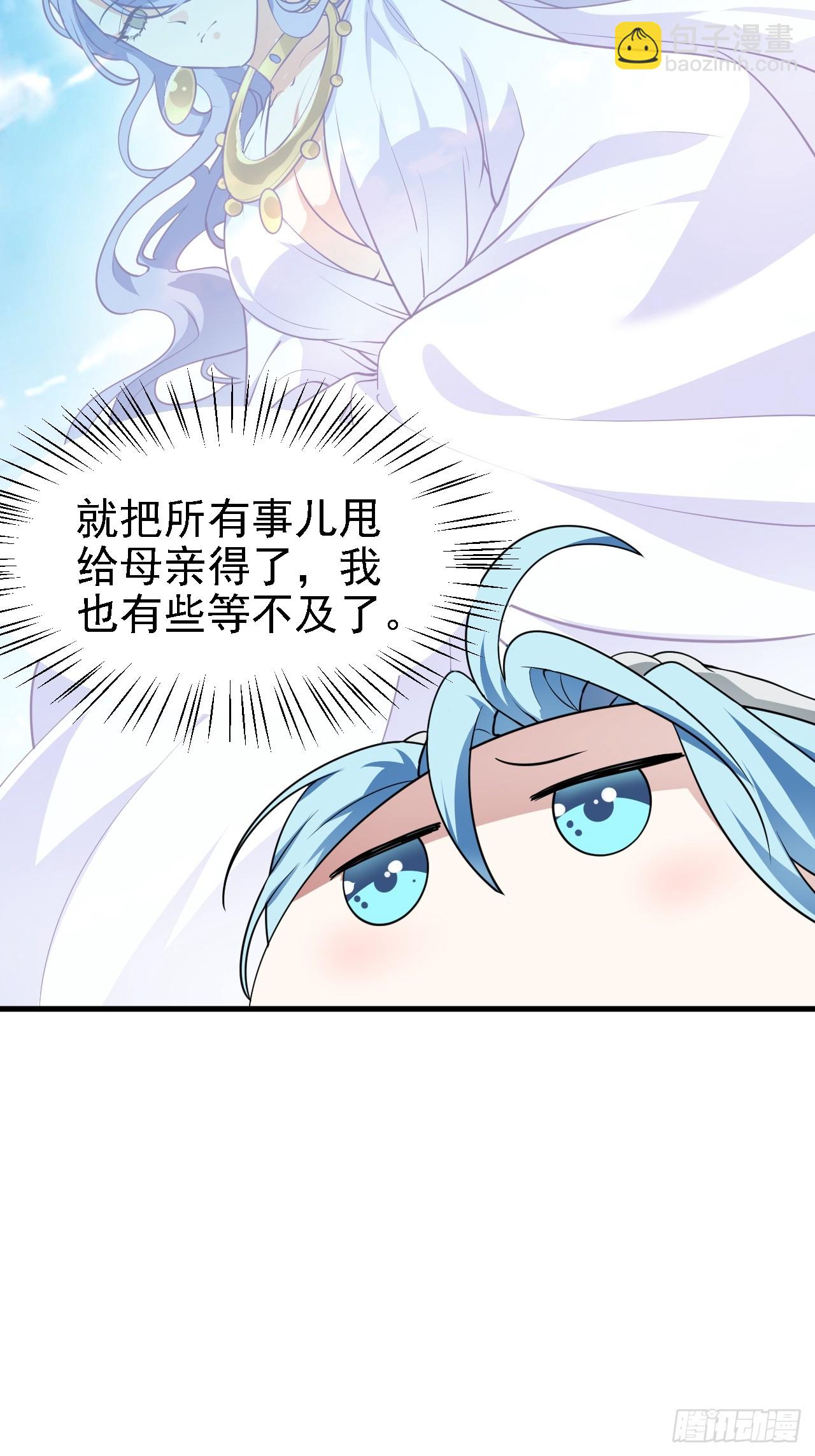 这个人仙太过正经 - 第三十五话 黄沙猛兽回来了 - 1