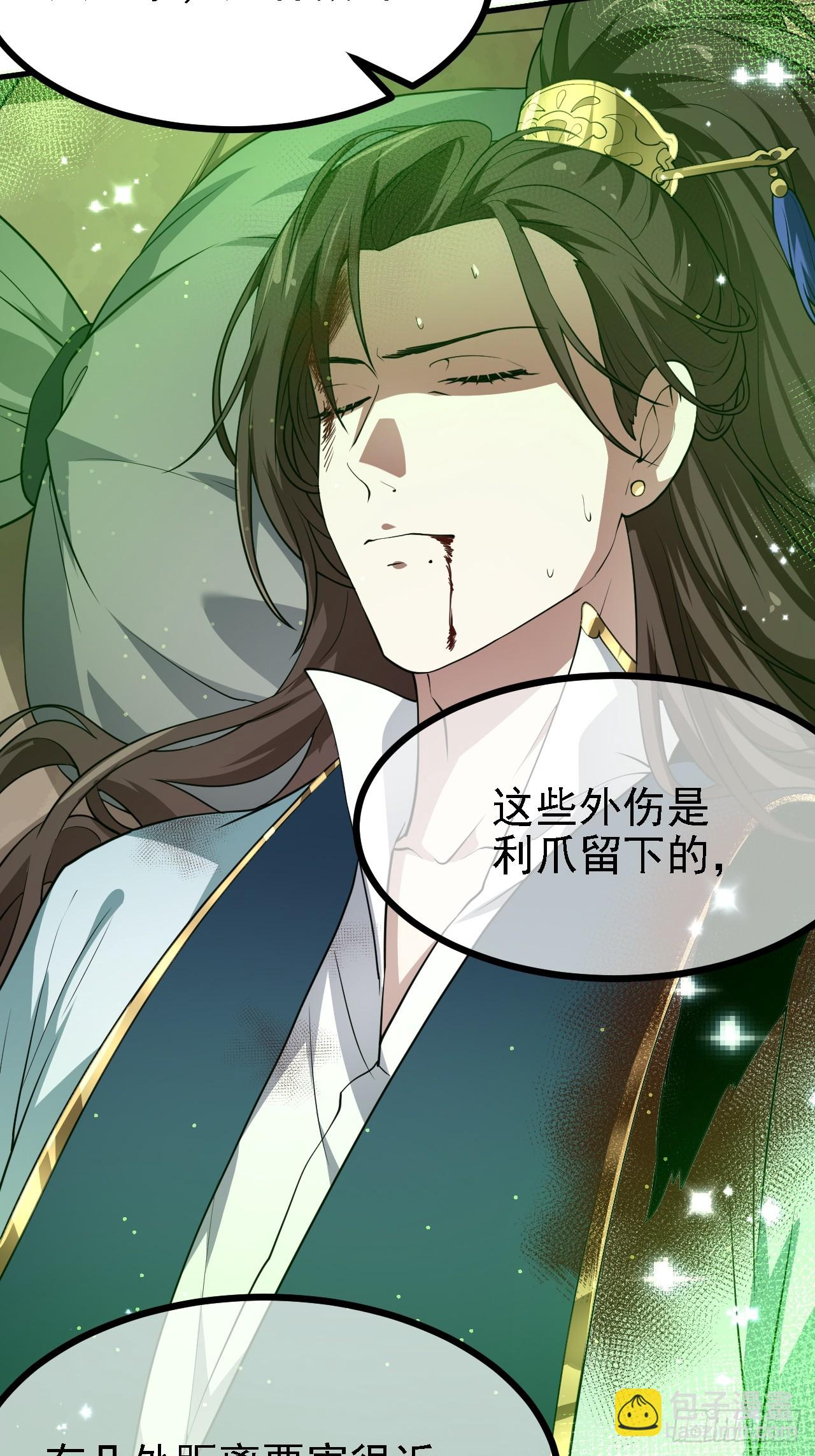 这个人仙太过正经 - 第三十五话 黄沙猛兽回来了 - 6