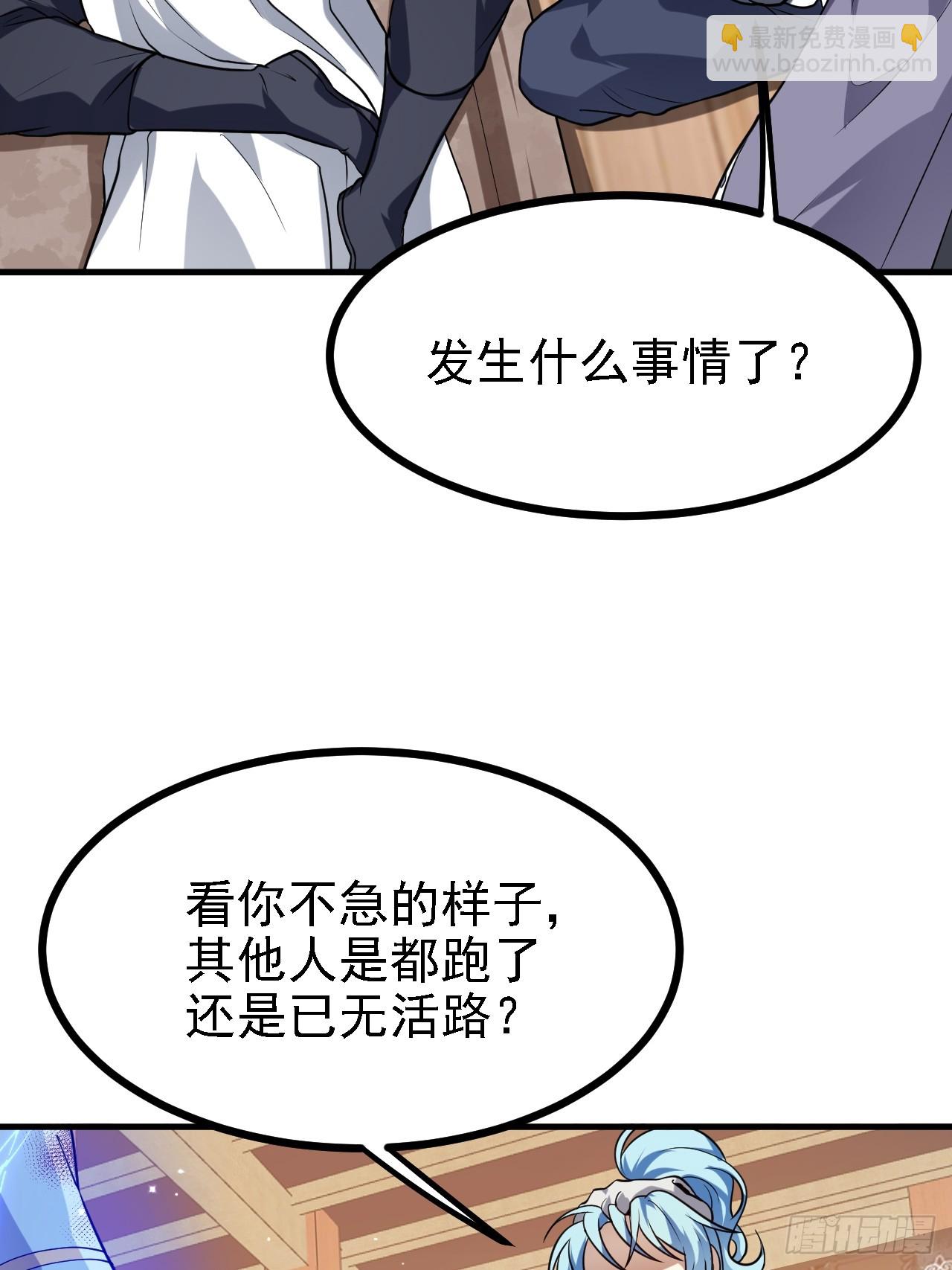 这个人仙太过正经 - 第三十五话 黄沙猛兽回来了 - 6