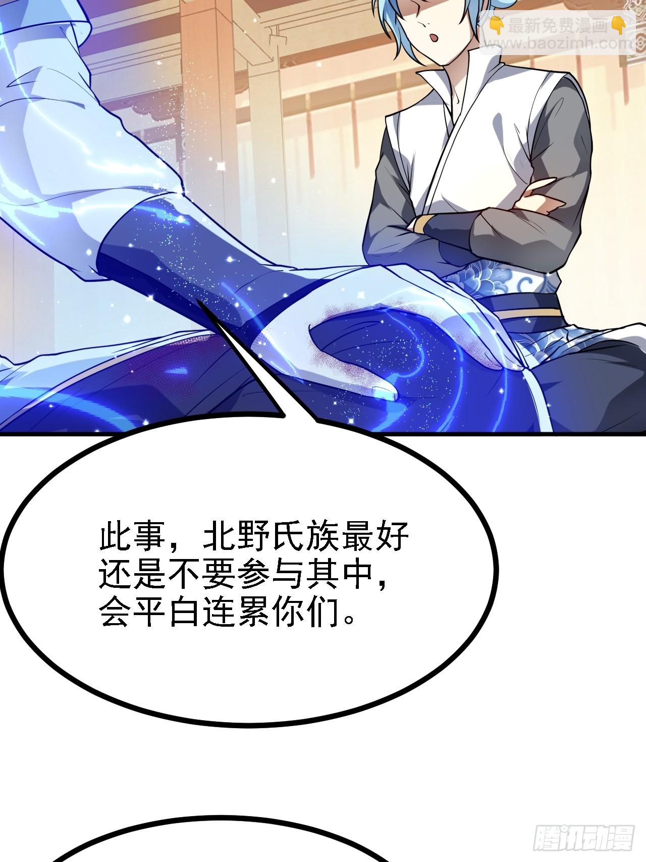 这个人仙太过正经 - 第三十五话 黄沙猛兽回来了 - 7