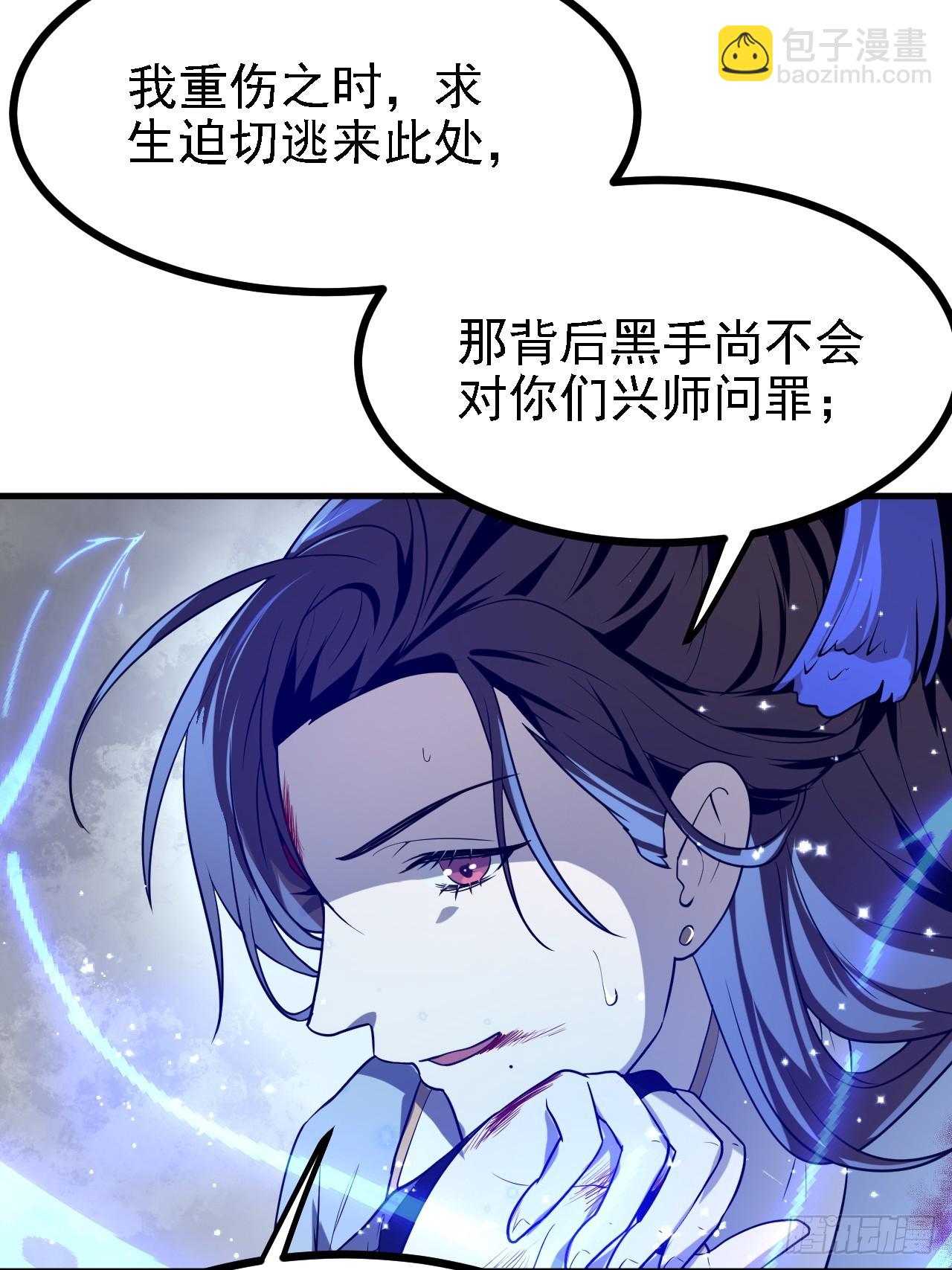 这个人仙太过正经 - 第三十五话 黄沙猛兽回来了 - 1