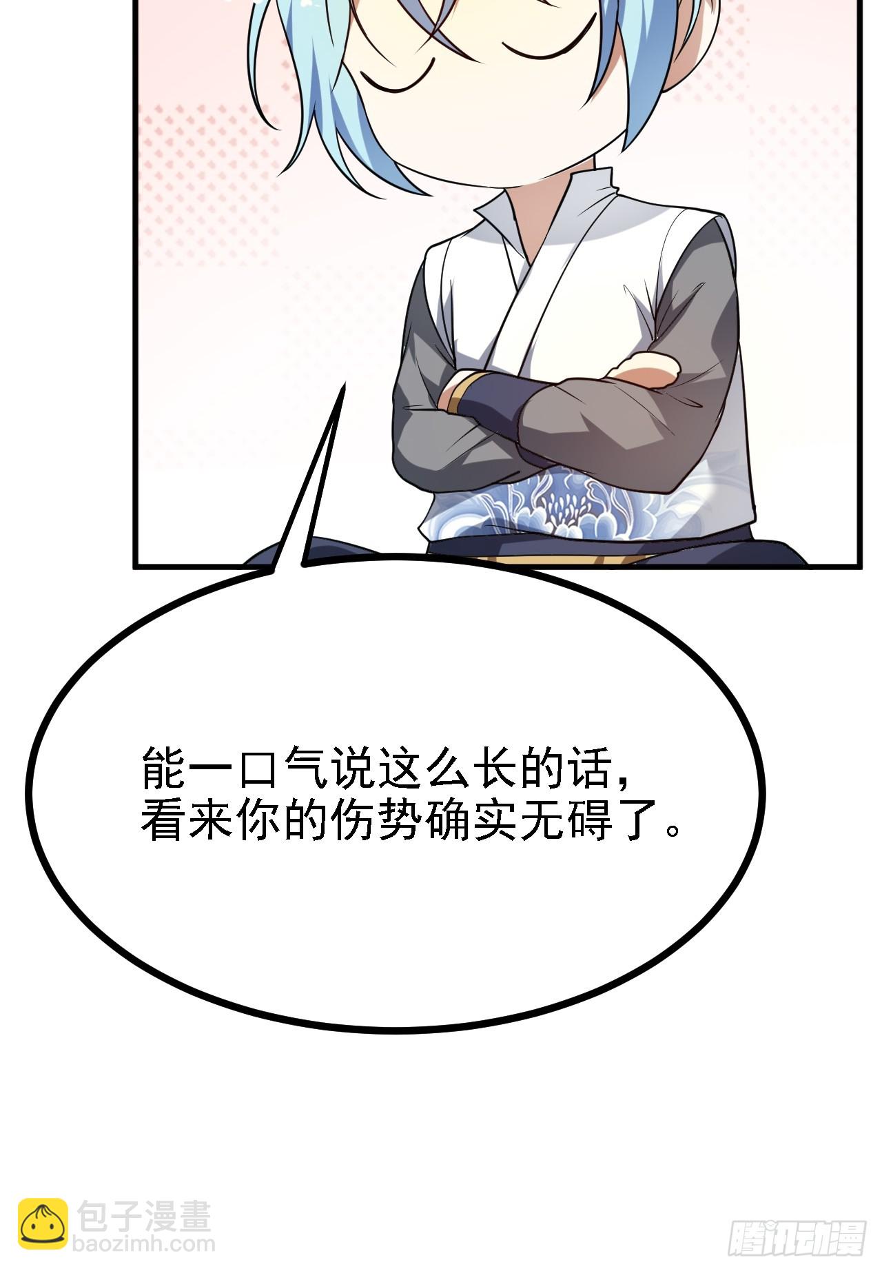 这个人仙太过正经 - 第三十五话 黄沙猛兽回来了 - 3