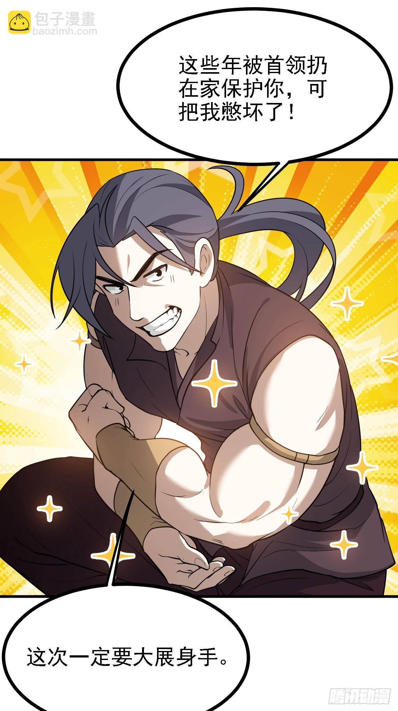 这个人仙太过正经 - 第三十七话 苍雪大人的任务 - 7