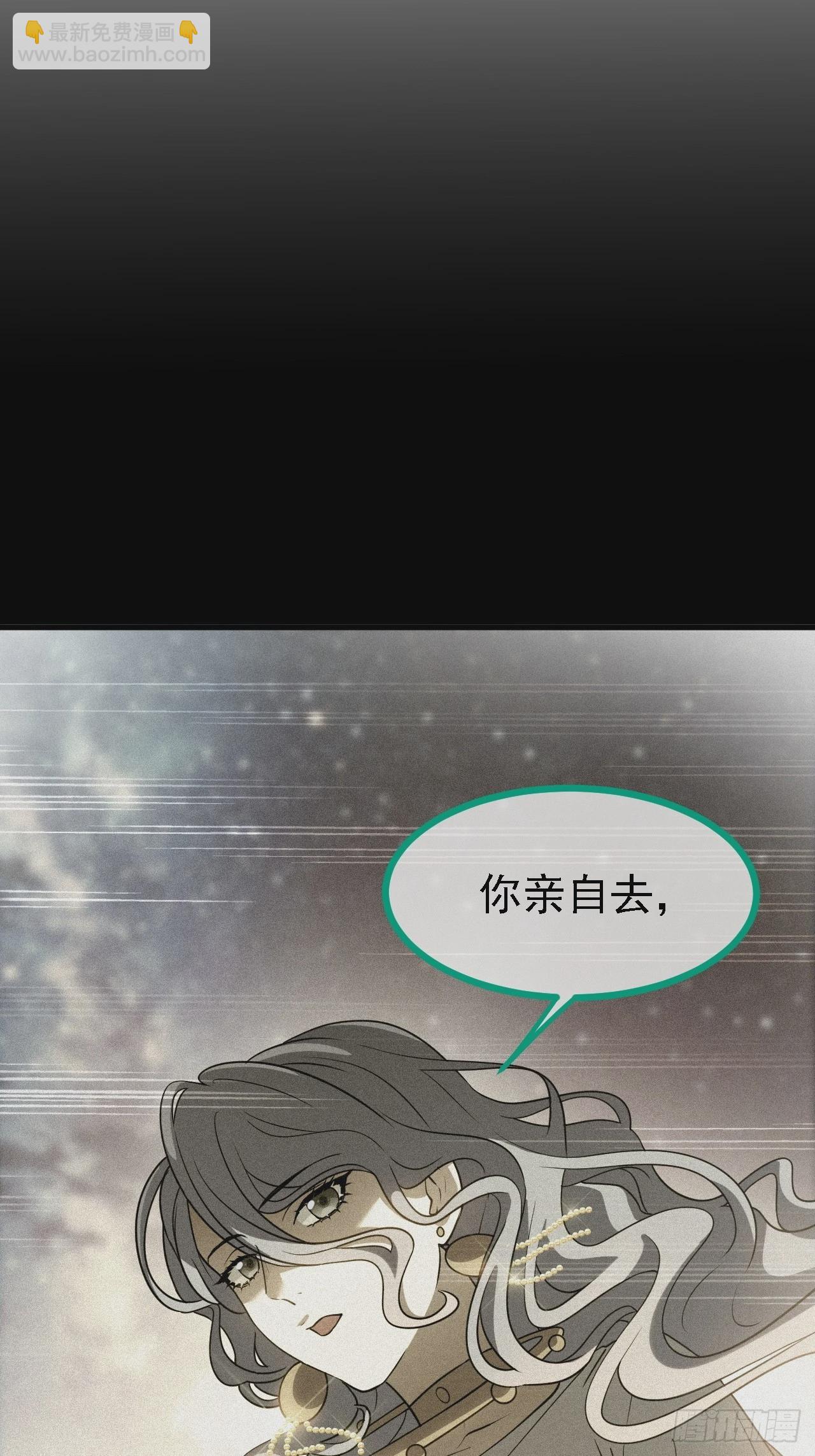 这个人仙太过正经 - 第三十七话 苍雪大人的任务 - 2