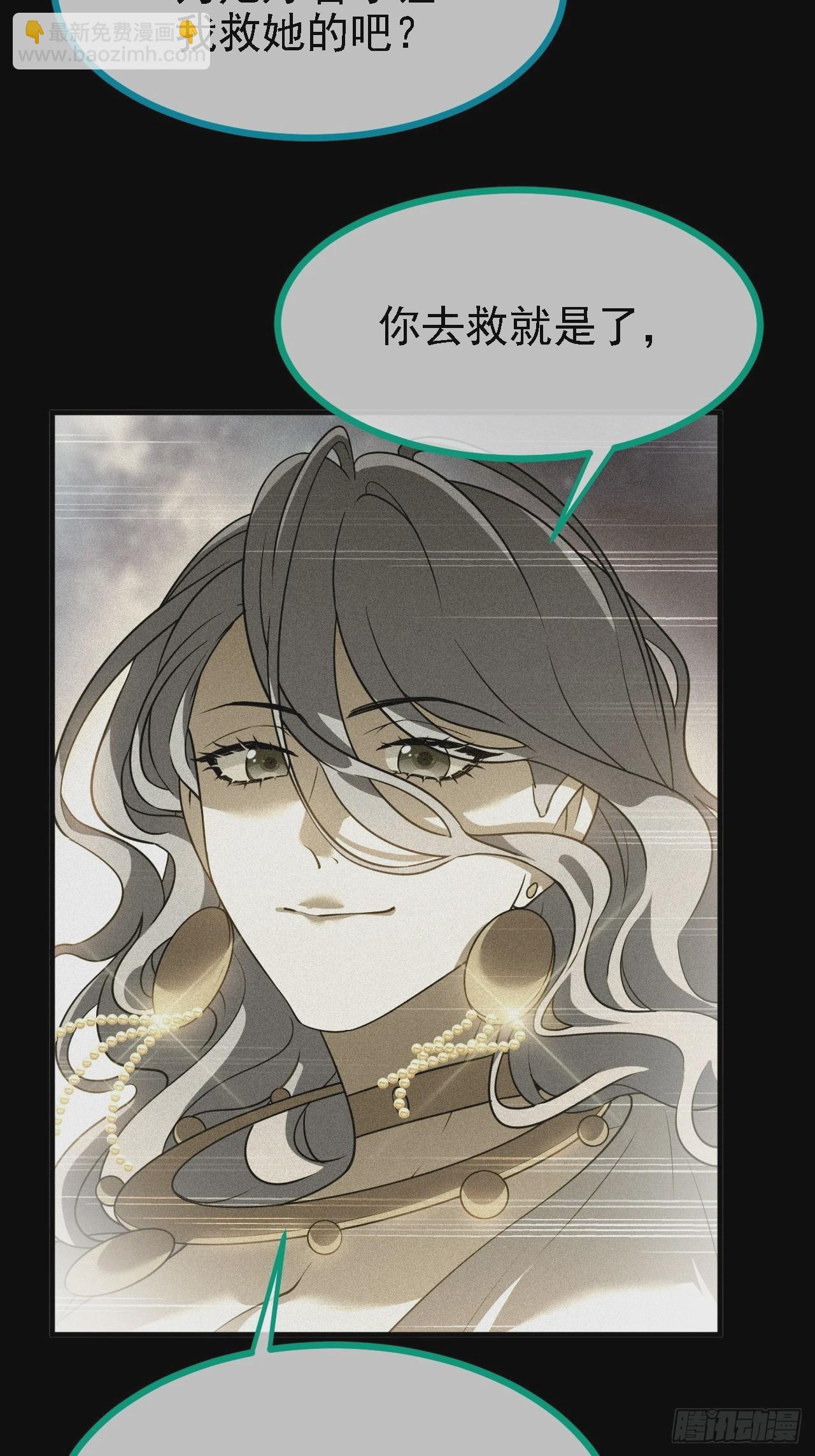 这个人仙太过正经 - 第三十七话 苍雪大人的任务 - 4