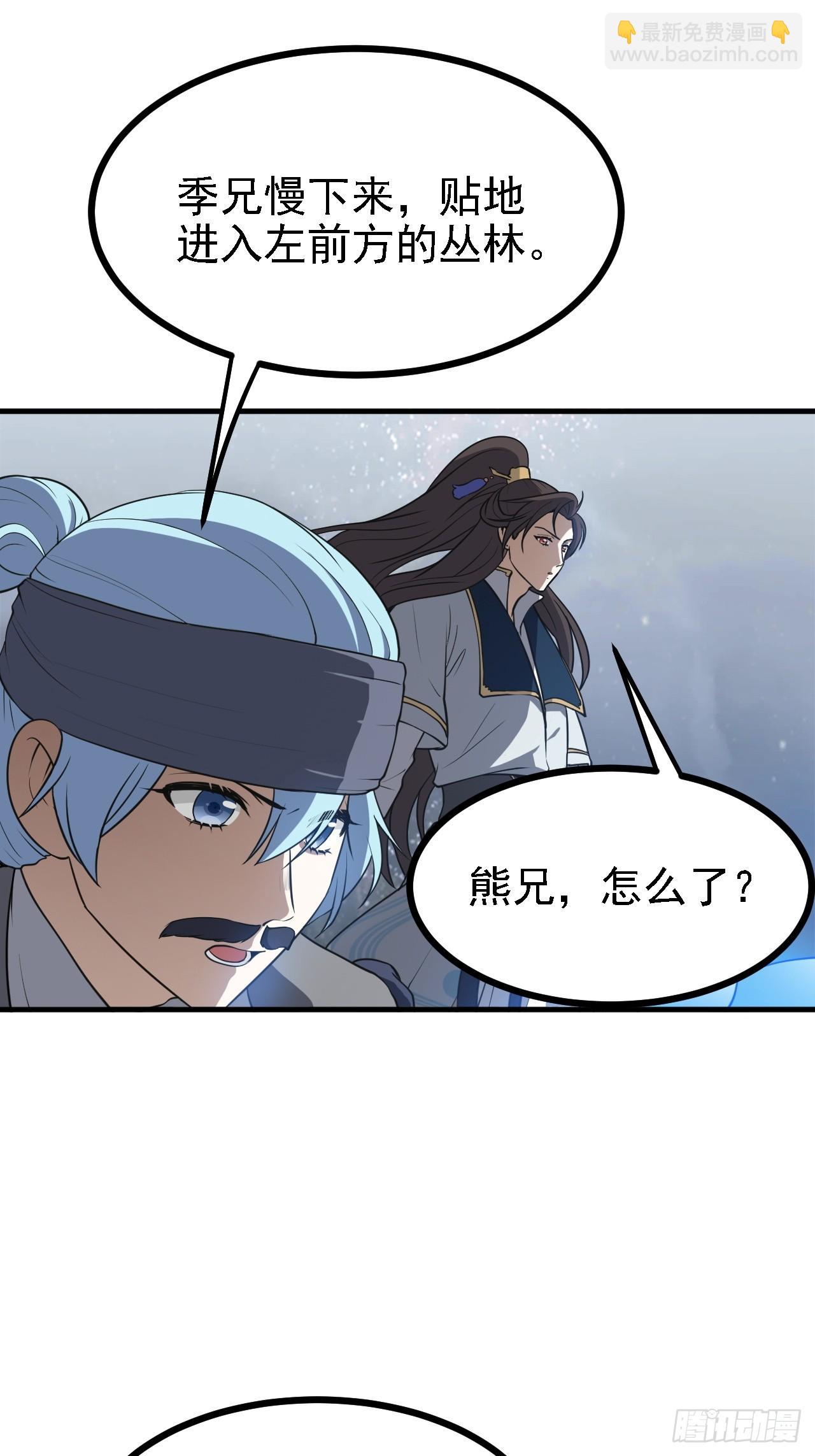 这个人仙太过正经 - 第三十七话 苍雪大人的任务 - 1