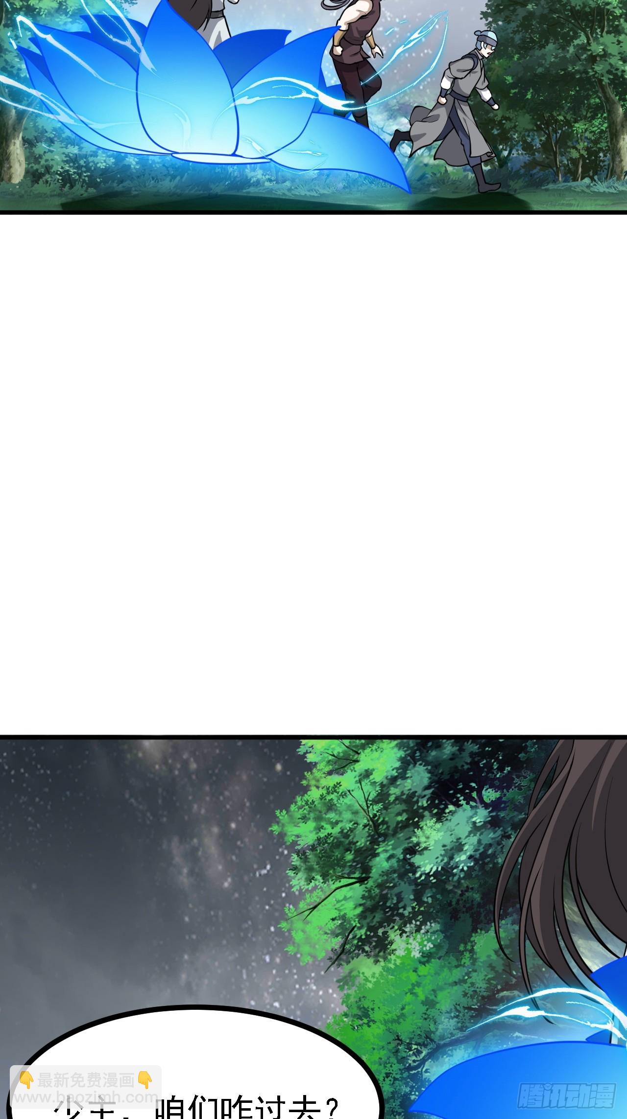 这个人仙太过正经 - 第三十七话 苍雪大人的任务 - 3