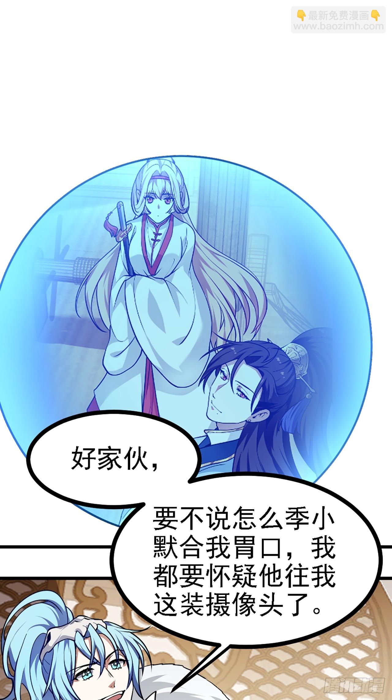 这个人仙太过正经 - 第四十一话 人域套路深 - 1