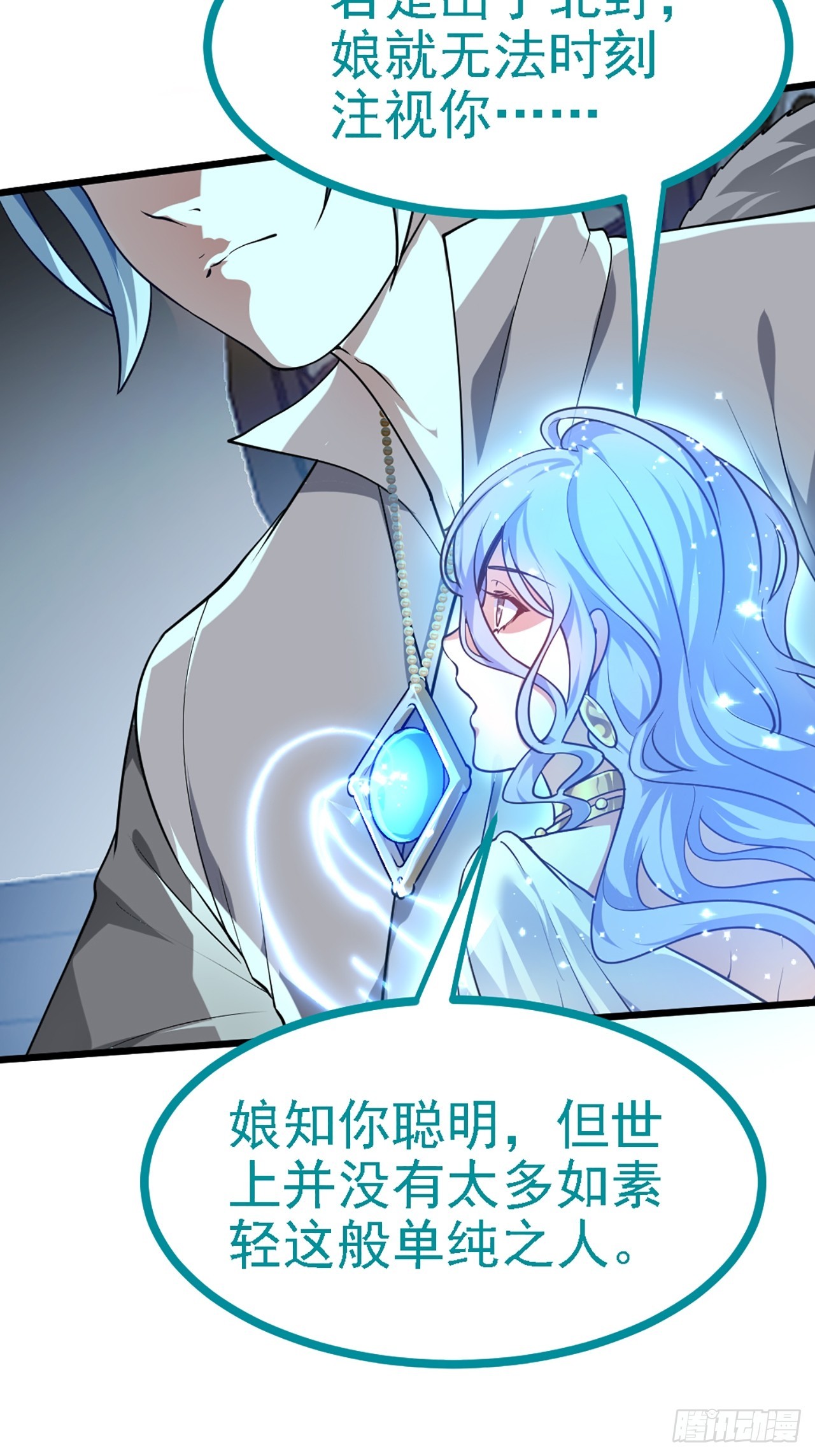 这个人仙太过正经 - 第四十一话 人域套路深 - 3