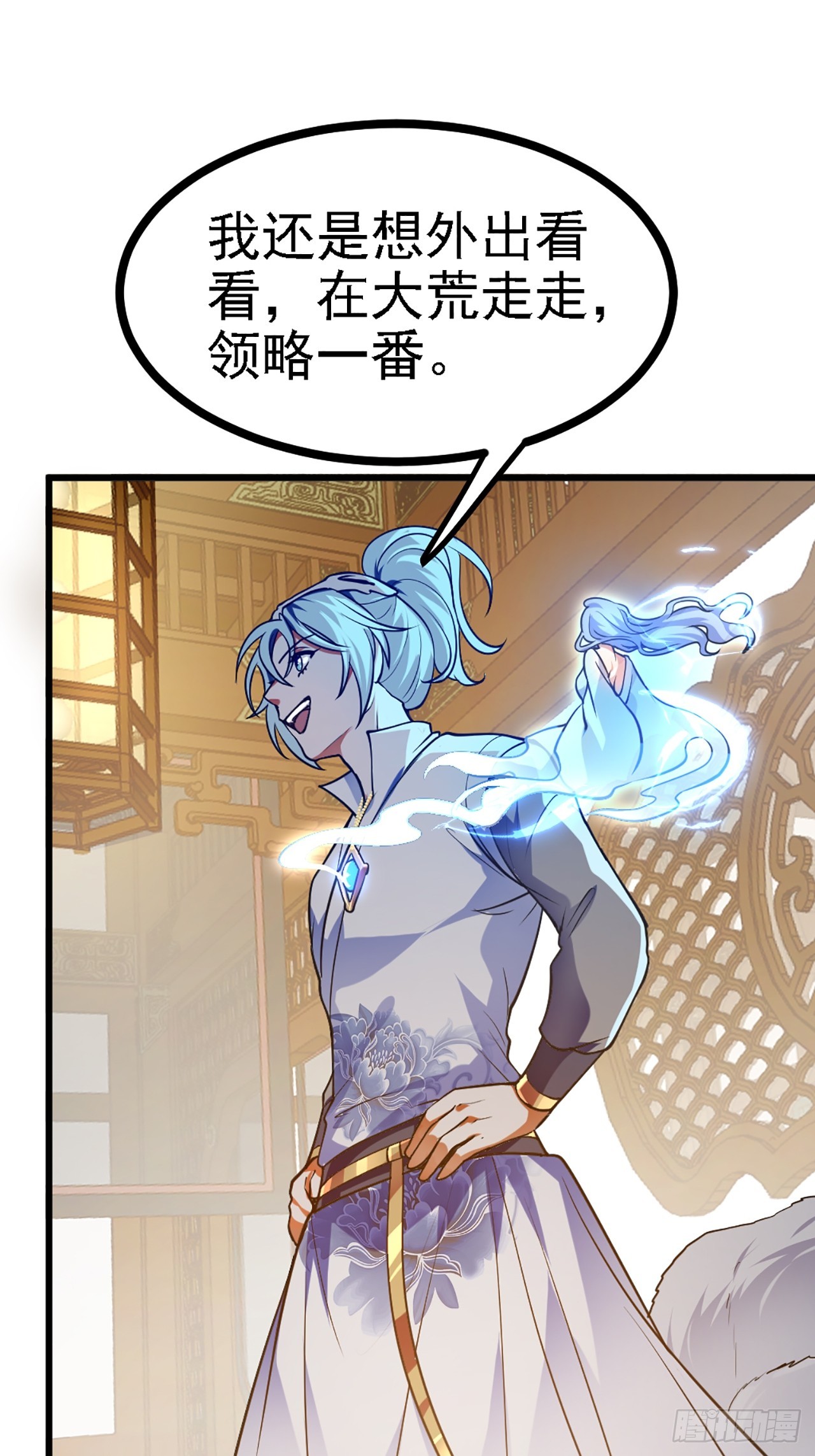 这个人仙太过正经 - 第四十一话 人域套路深 - 5