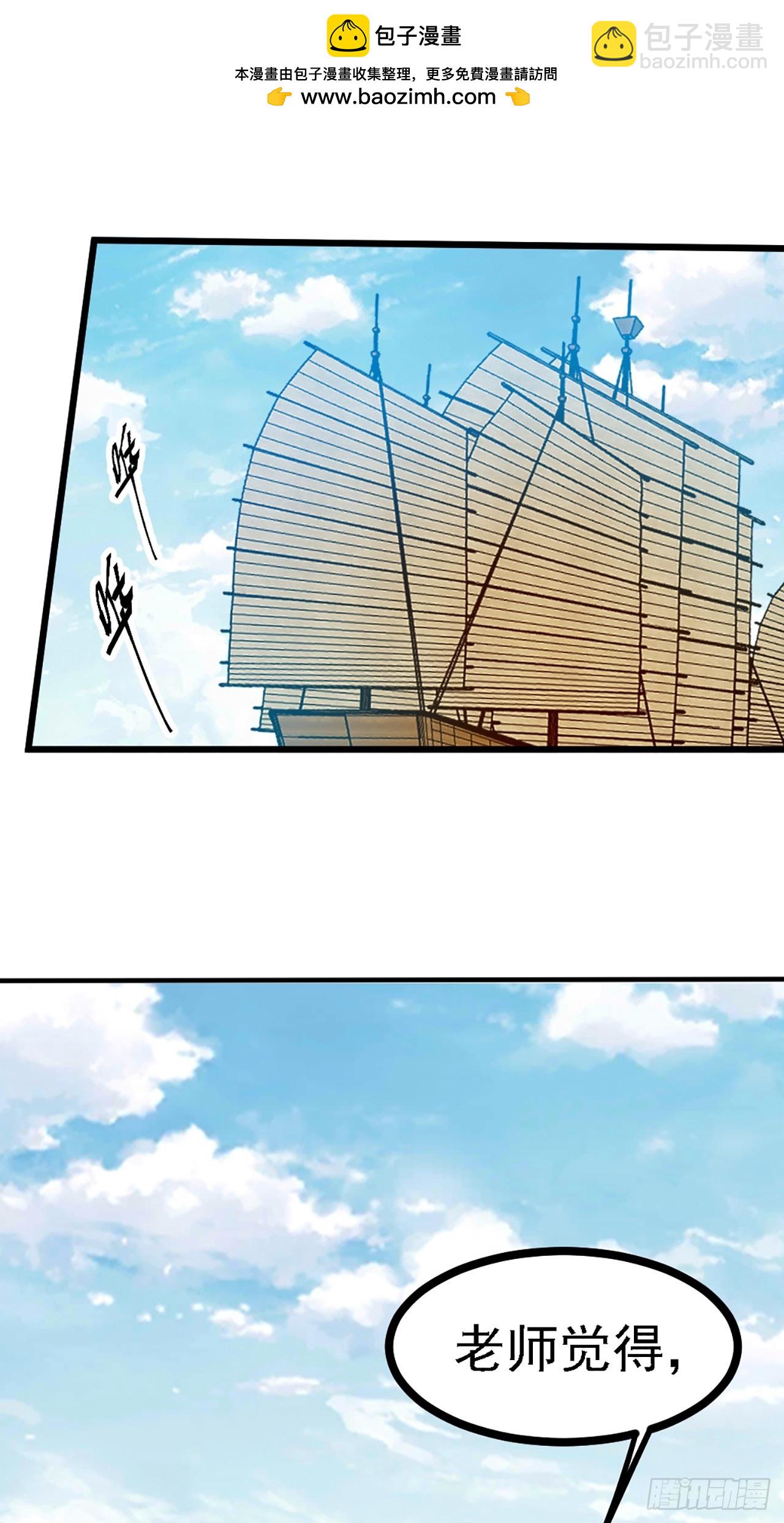 这个人仙太过正经 - 第四十一话 人域套路深 - 2