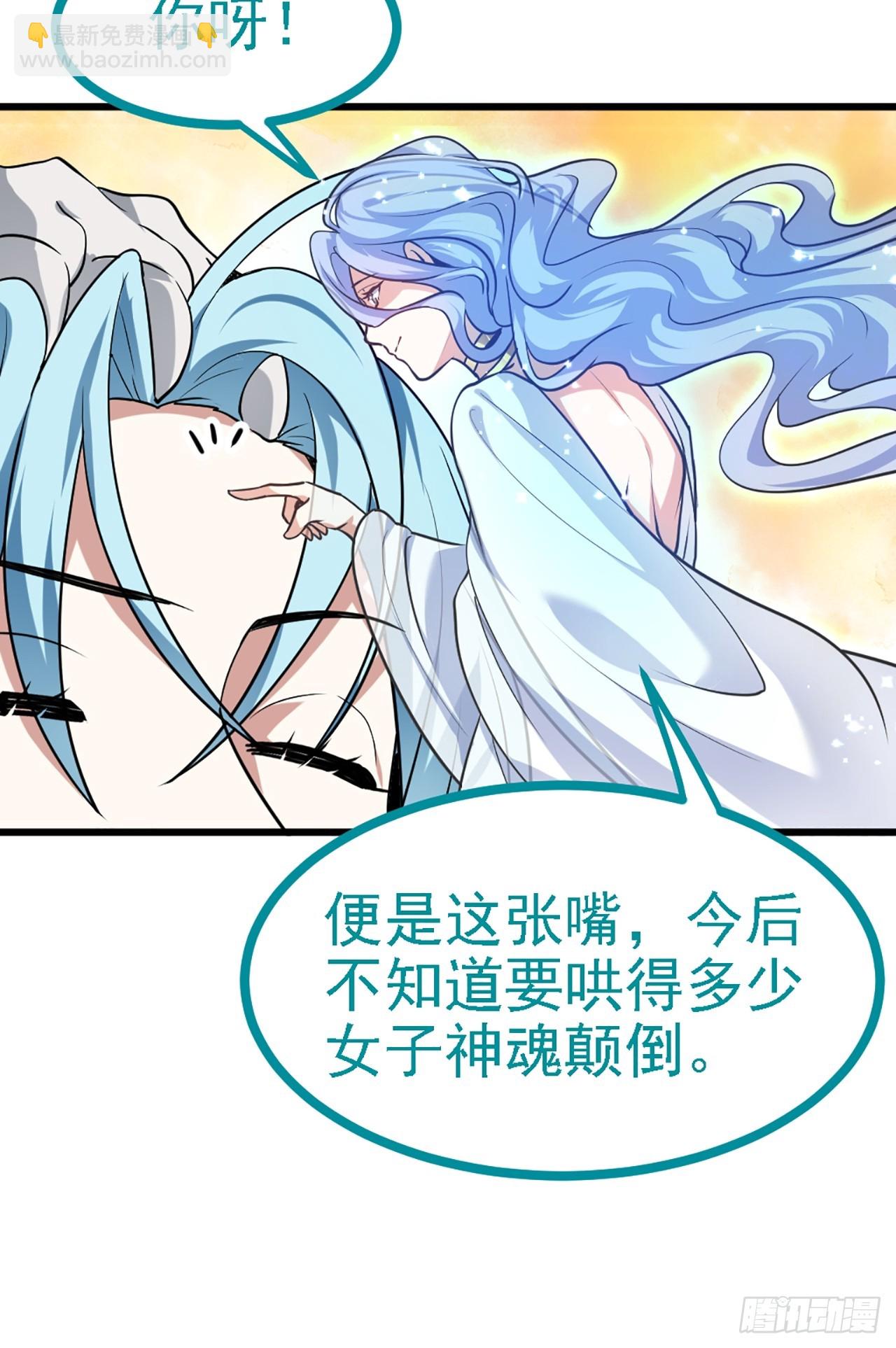 这个人仙太过正经 - 第四十一话 人域套路深 - 1