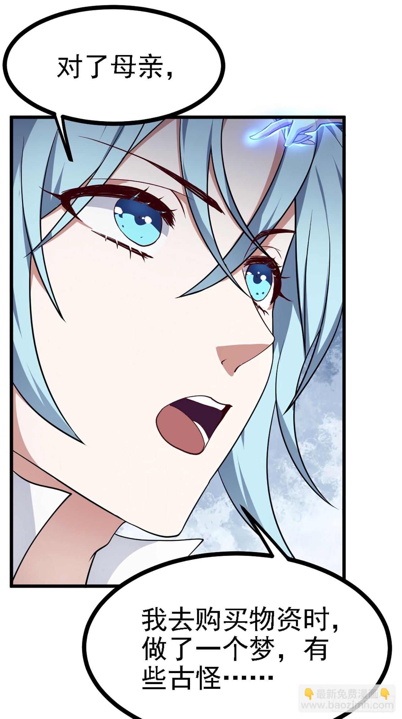 这个人仙太过正经 - 第四十一话 人域套路深 - 2