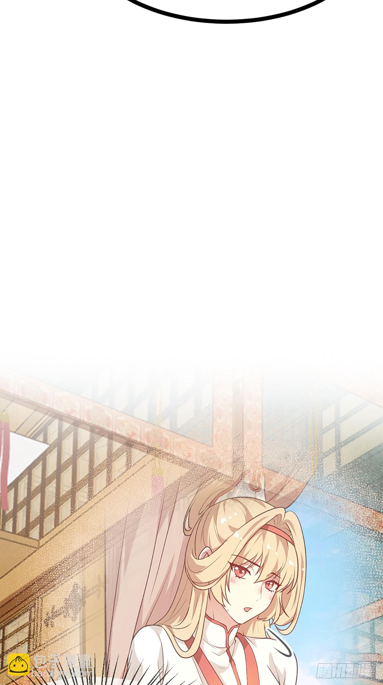 这个人仙太过正经 - 第四十一话 人域套路深 - 3