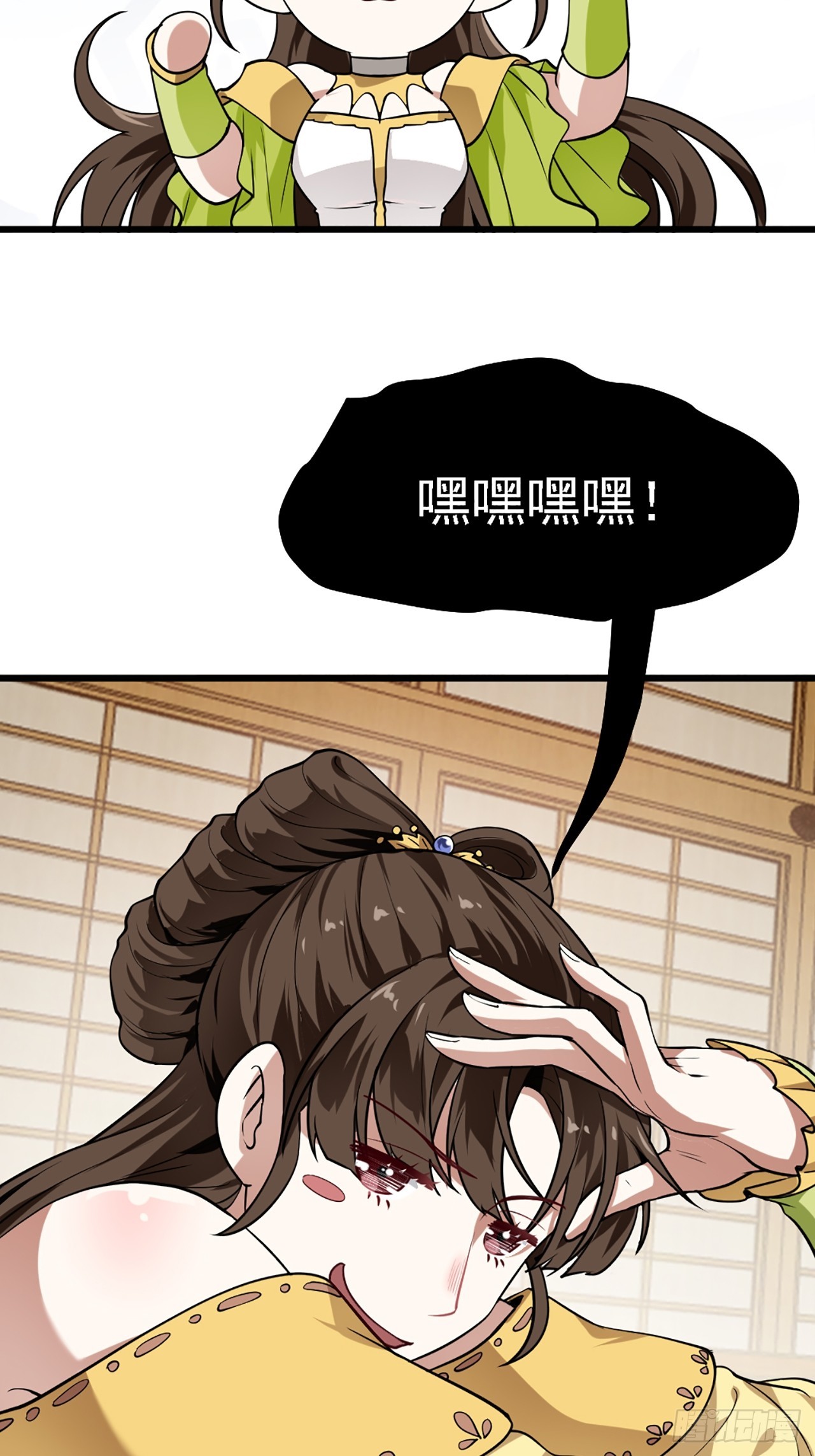 这个人仙太过正经 - 第四十一话 人域套路深 - 5