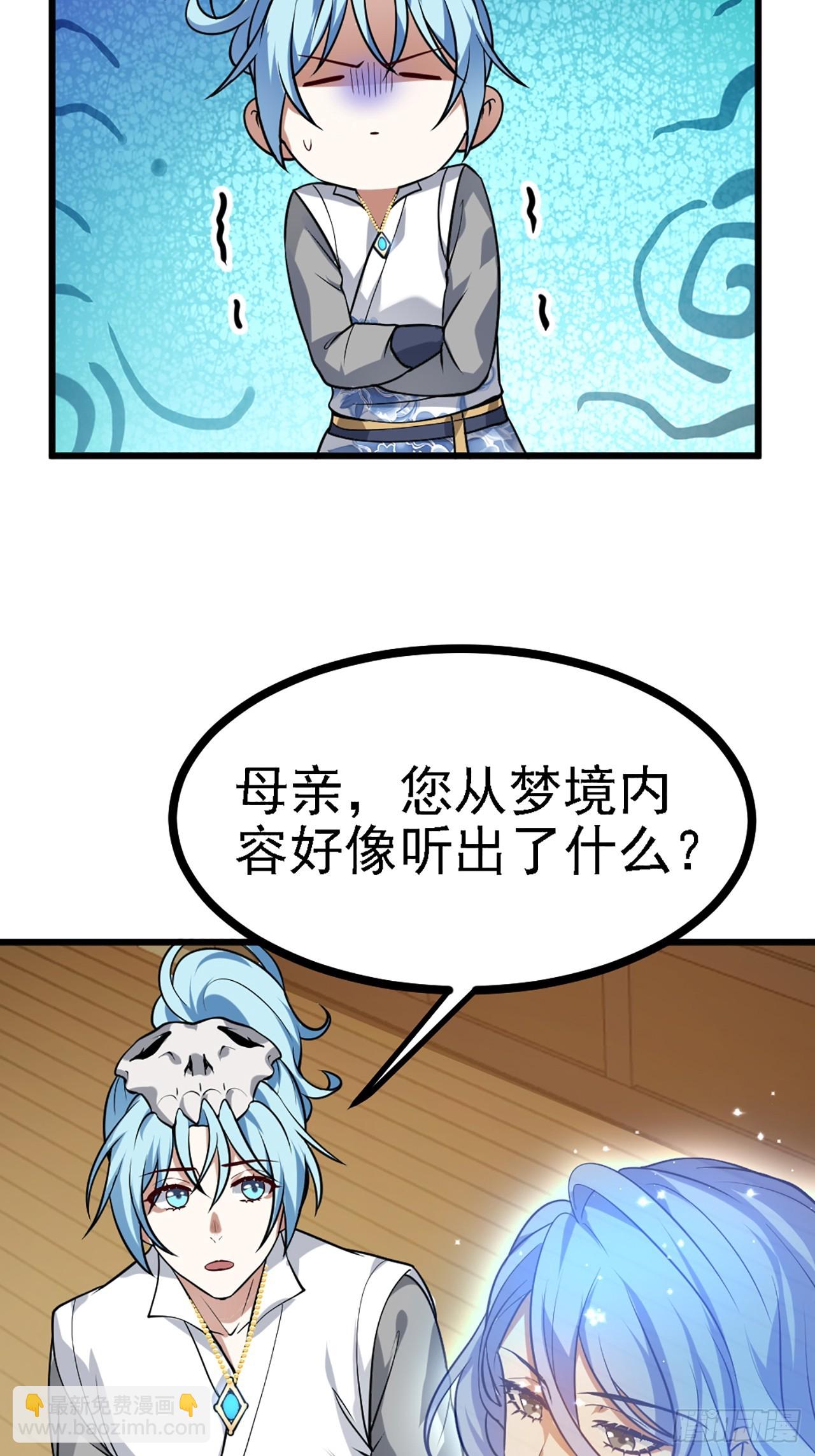 这个人仙太过正经 - 第四十一话 人域套路深 - 7