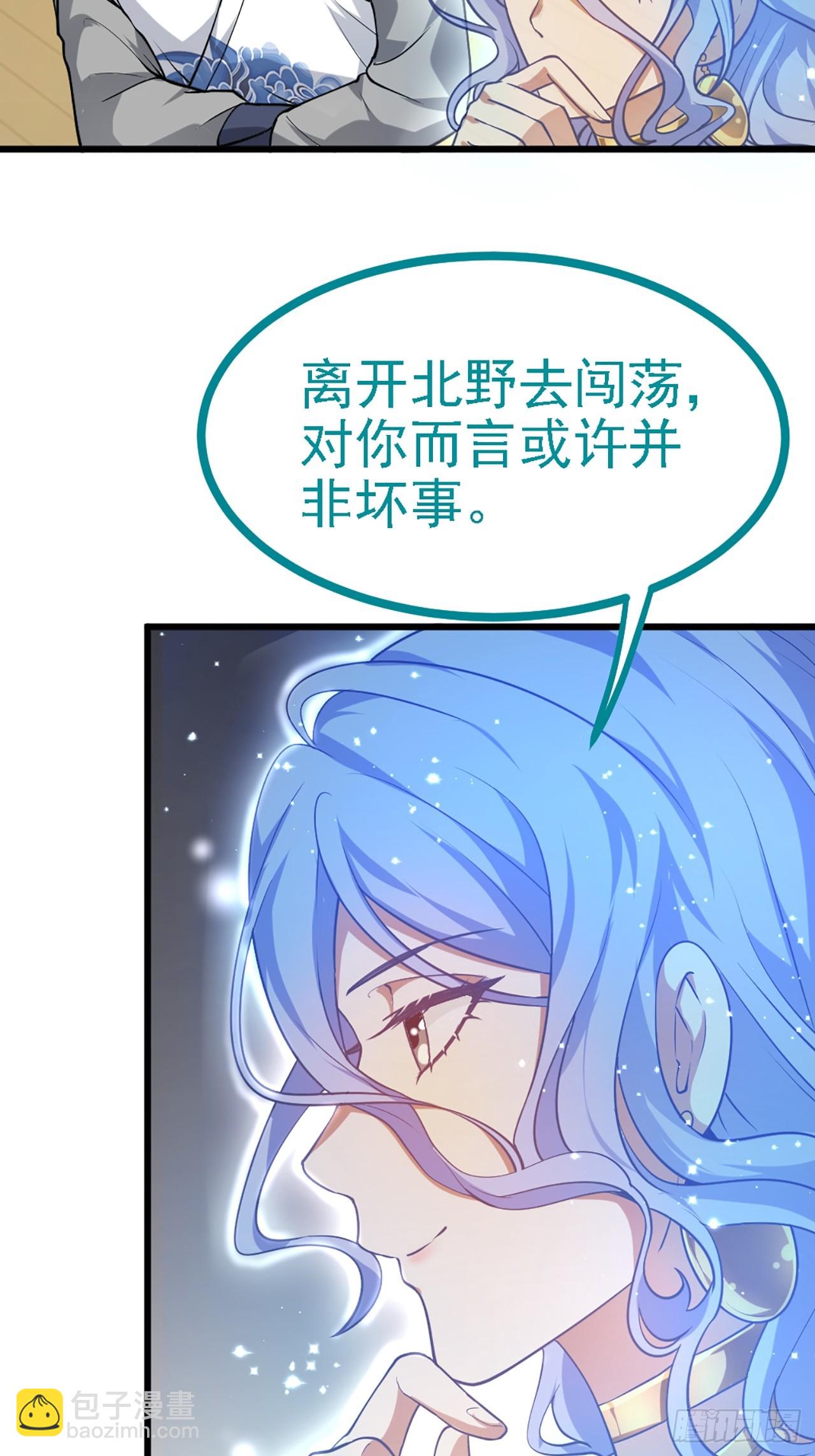 这个人仙太过正经 - 第四十一话 人域套路深 - 1