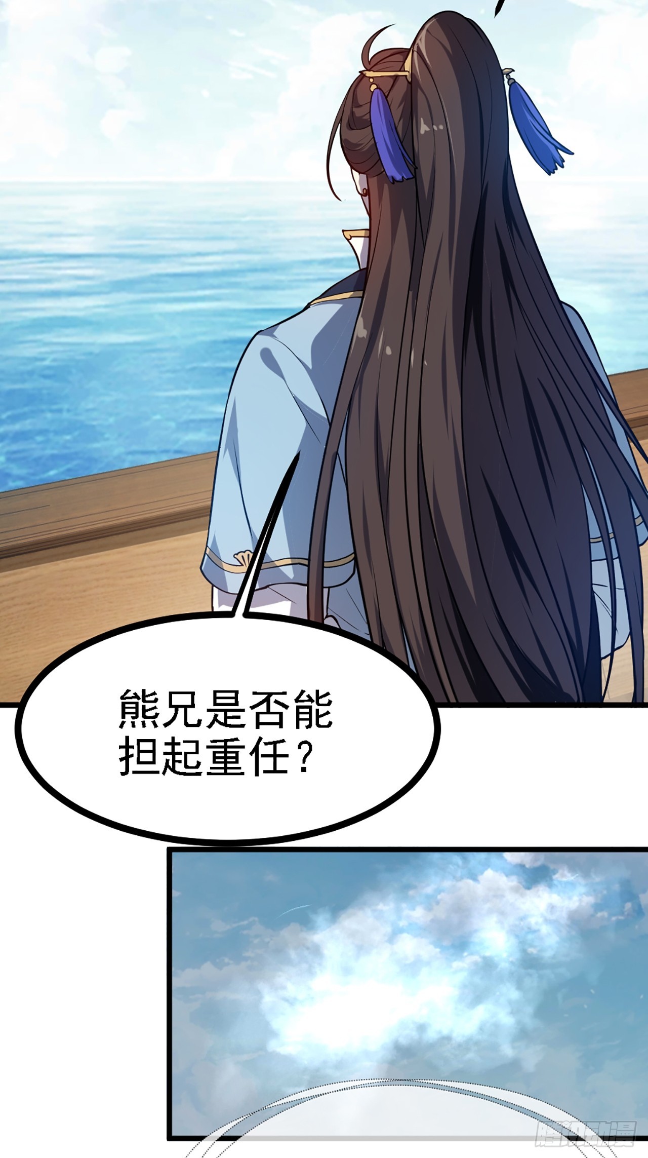 这个人仙太过正经 - 第四十一话 人域套路深 - 3