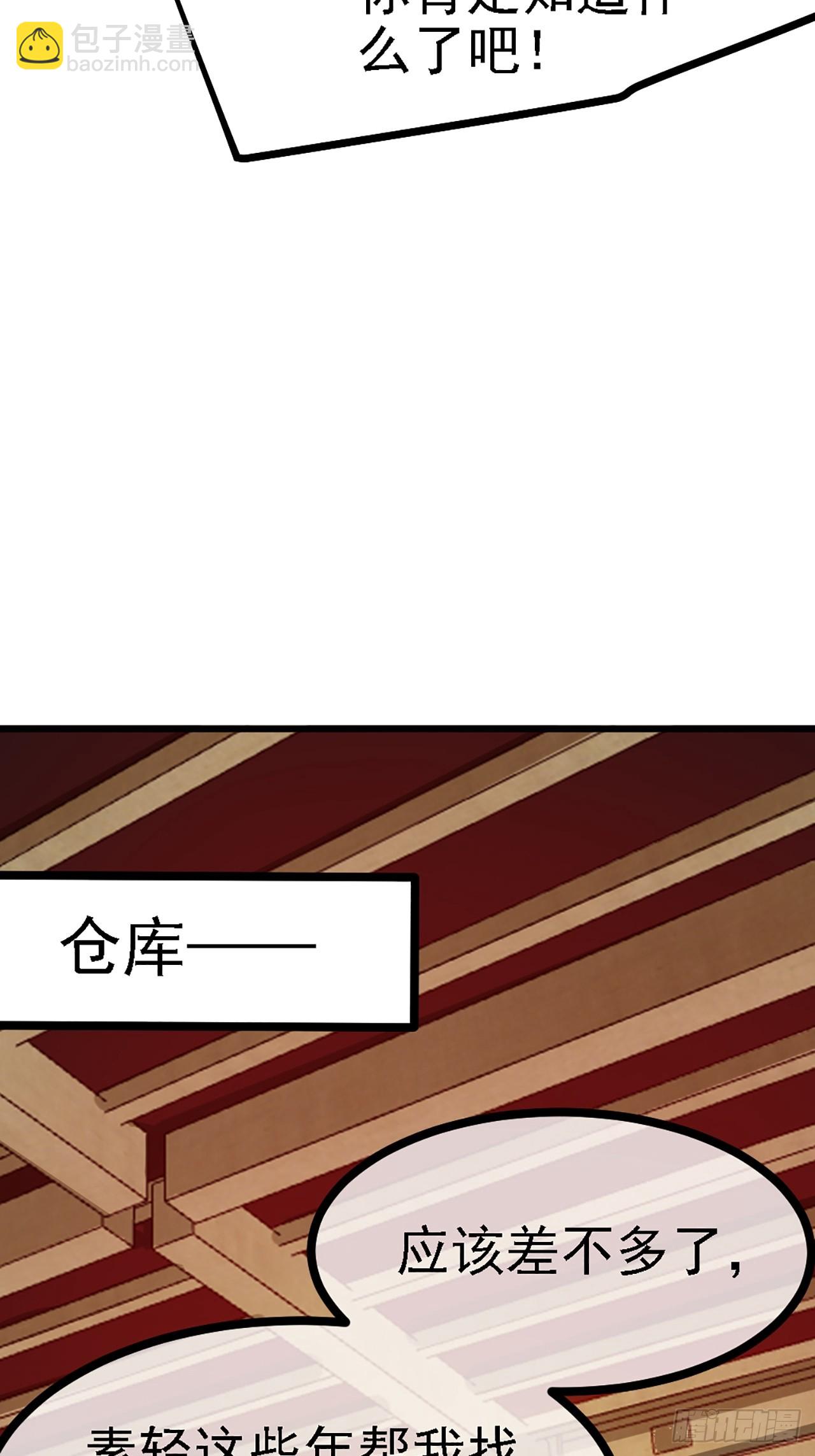 这个人仙太过正经 - 第四十一话 人域套路深 - 4