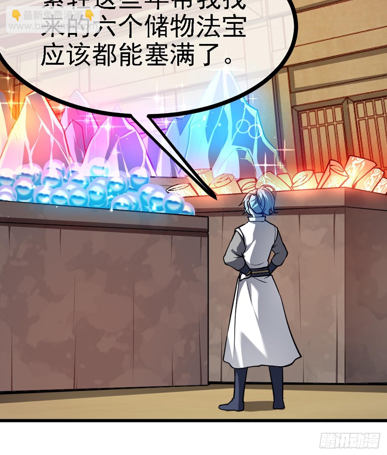 这个人仙太过正经 - 第四十一话 人域套路深 - 5