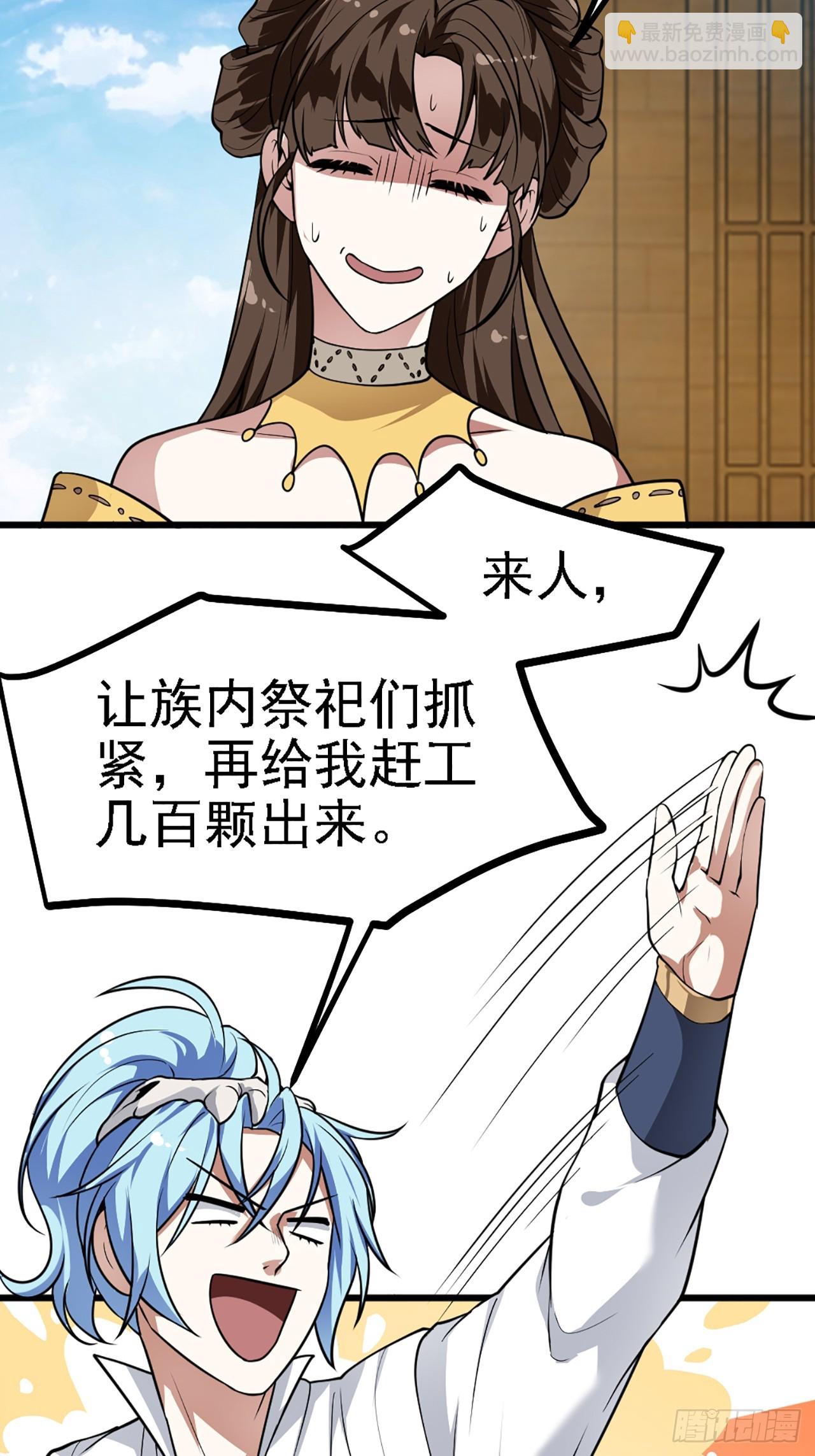 这个人仙太过正经 - 第四十一话 人域套路深 - 1