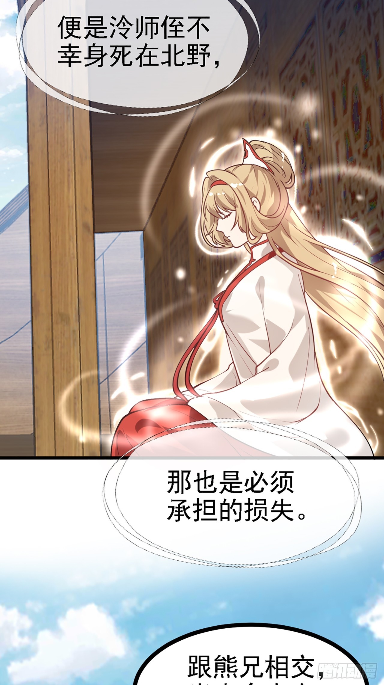 这个人仙太过正经 - 第四十一话 人域套路深 - 1