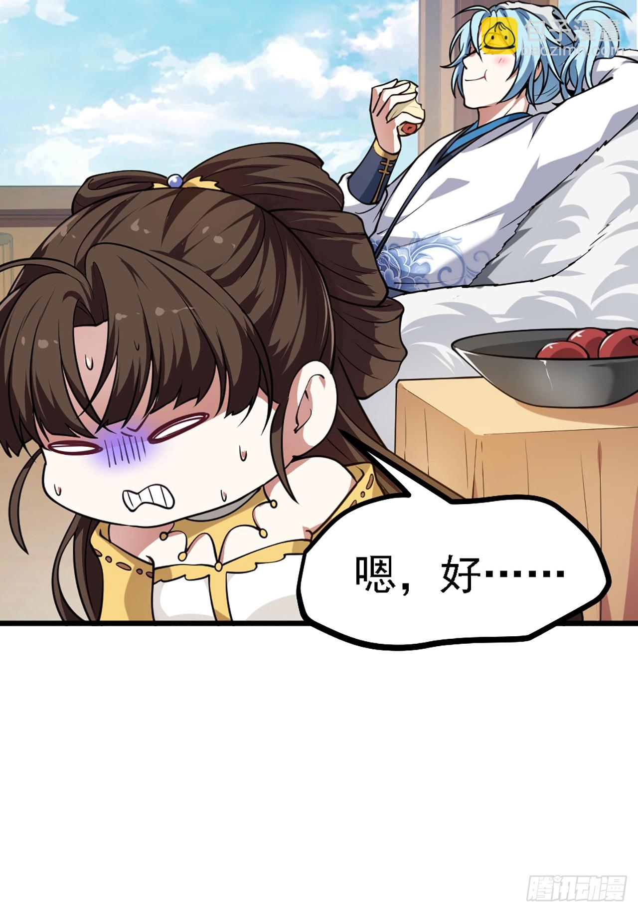 这个人仙太过正经 - 第四十三话 这么快就暴露了？ - 6