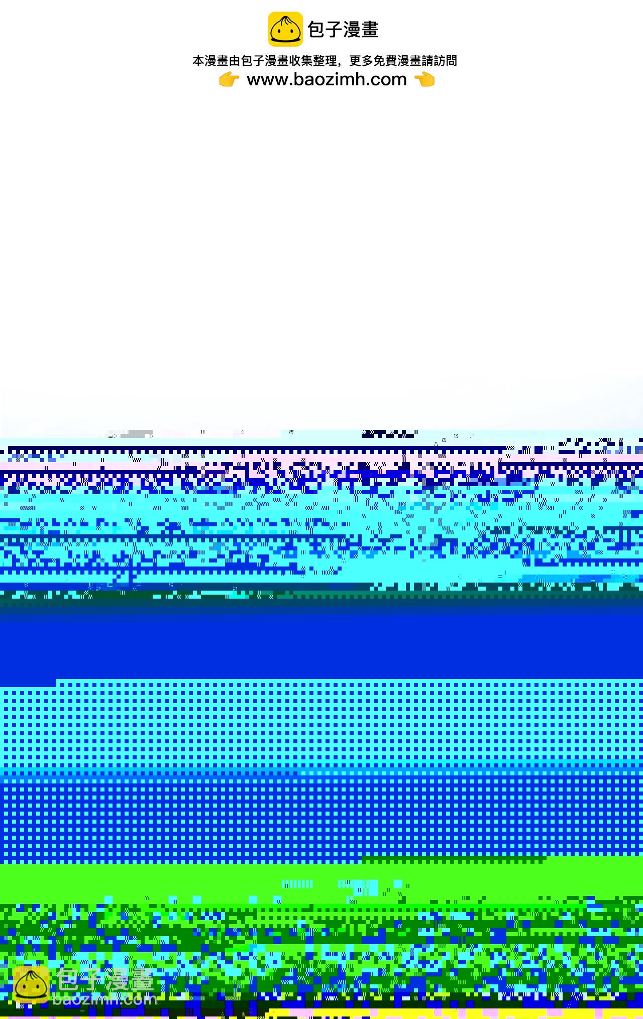 这个人仙太过正经 - 第四十三话 这么快就暴露了？ - 2