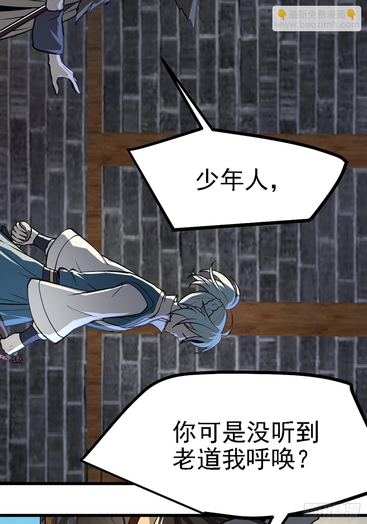 这个人仙太过正经 - 第四十三话 这么快就暴露了？ - 5