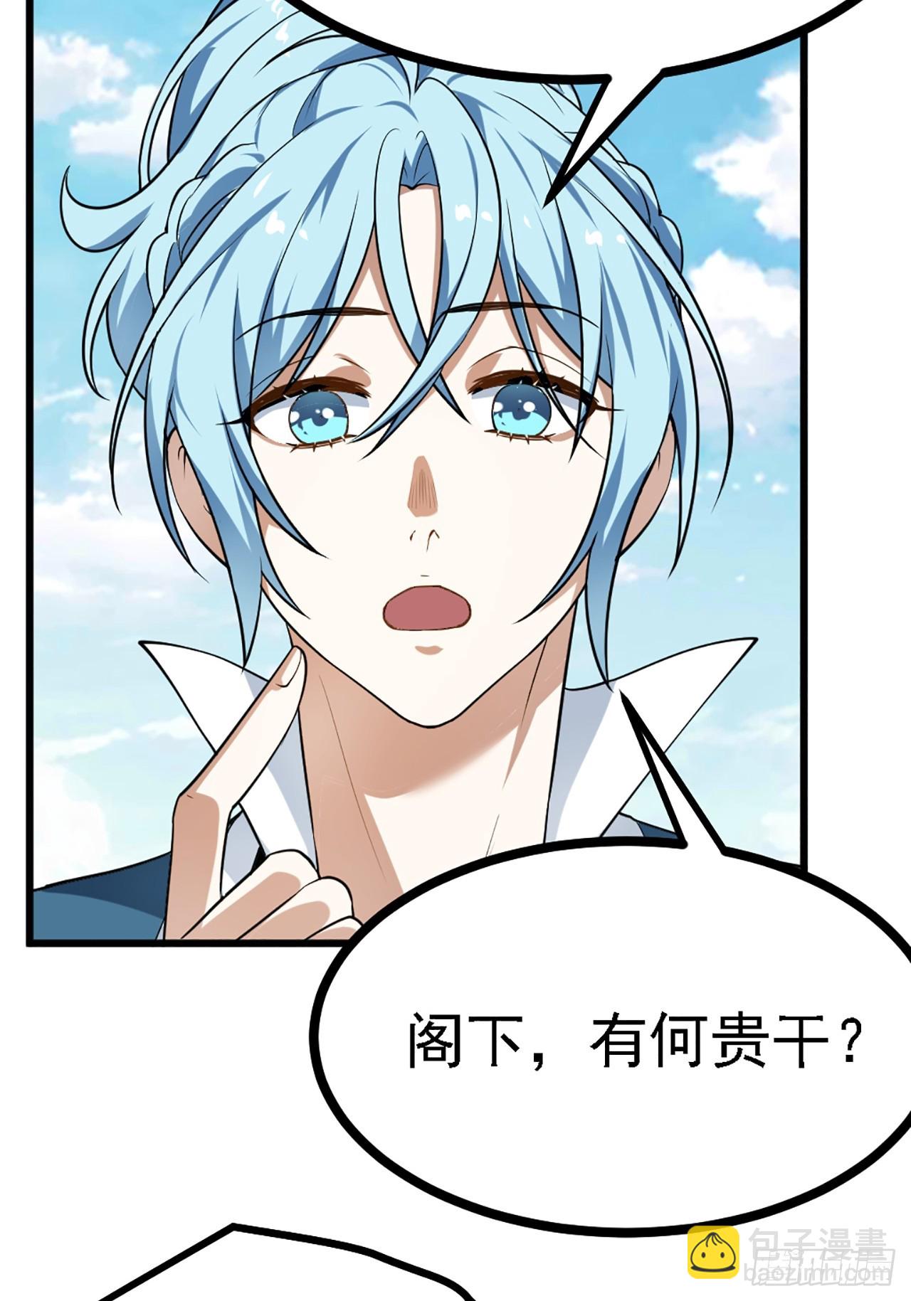 这个人仙太过正经 - 第四十三话 这么快就暴露了？ - 7