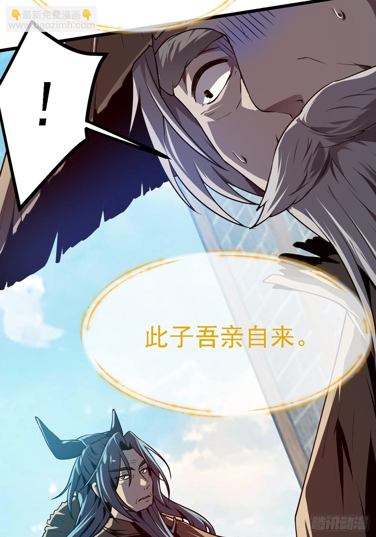 这个人仙太过正经 - 第四十三话 这么快就暴露了？ - 2