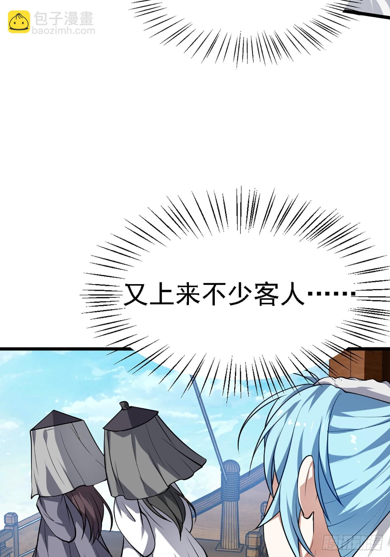 这个人仙太过正经 - 第四十三话 这么快就暴露了？ - 5