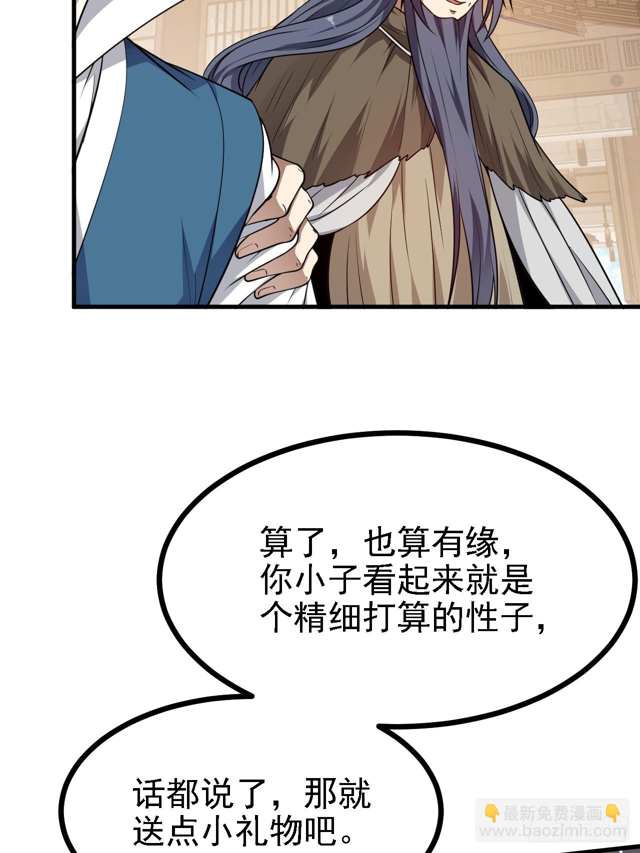 这个人仙太过正经 - 第四十五话 男病圣手 - 6