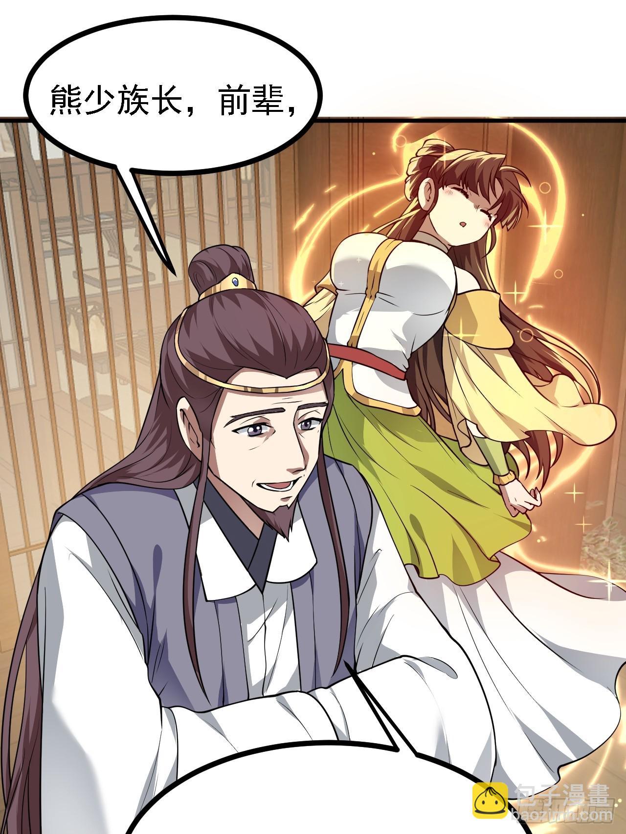 这个人仙太过正经 - 第四十五话 男病圣手 - 3