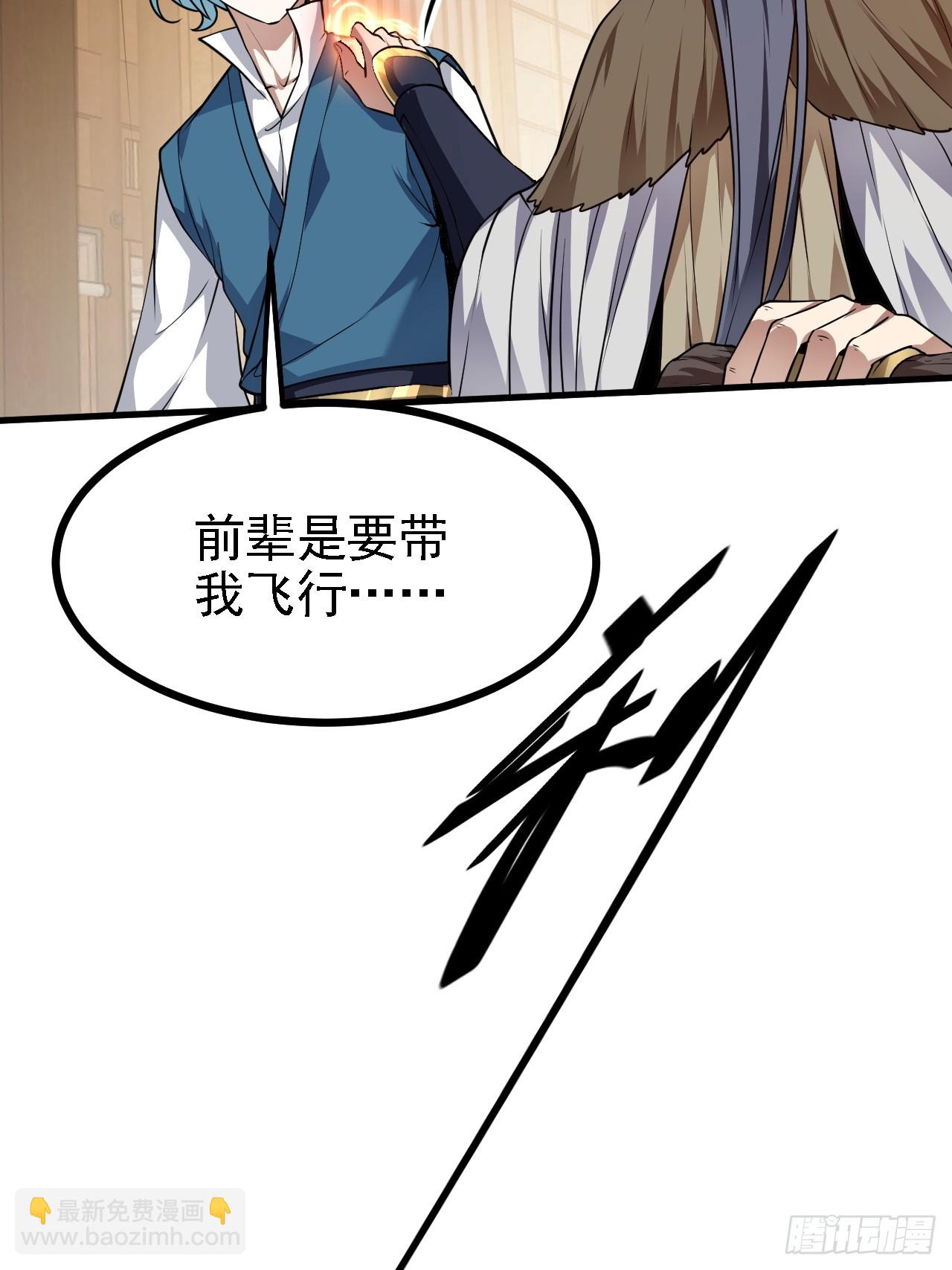 这个人仙太过正经 - 第四十五话 男病圣手 - 5