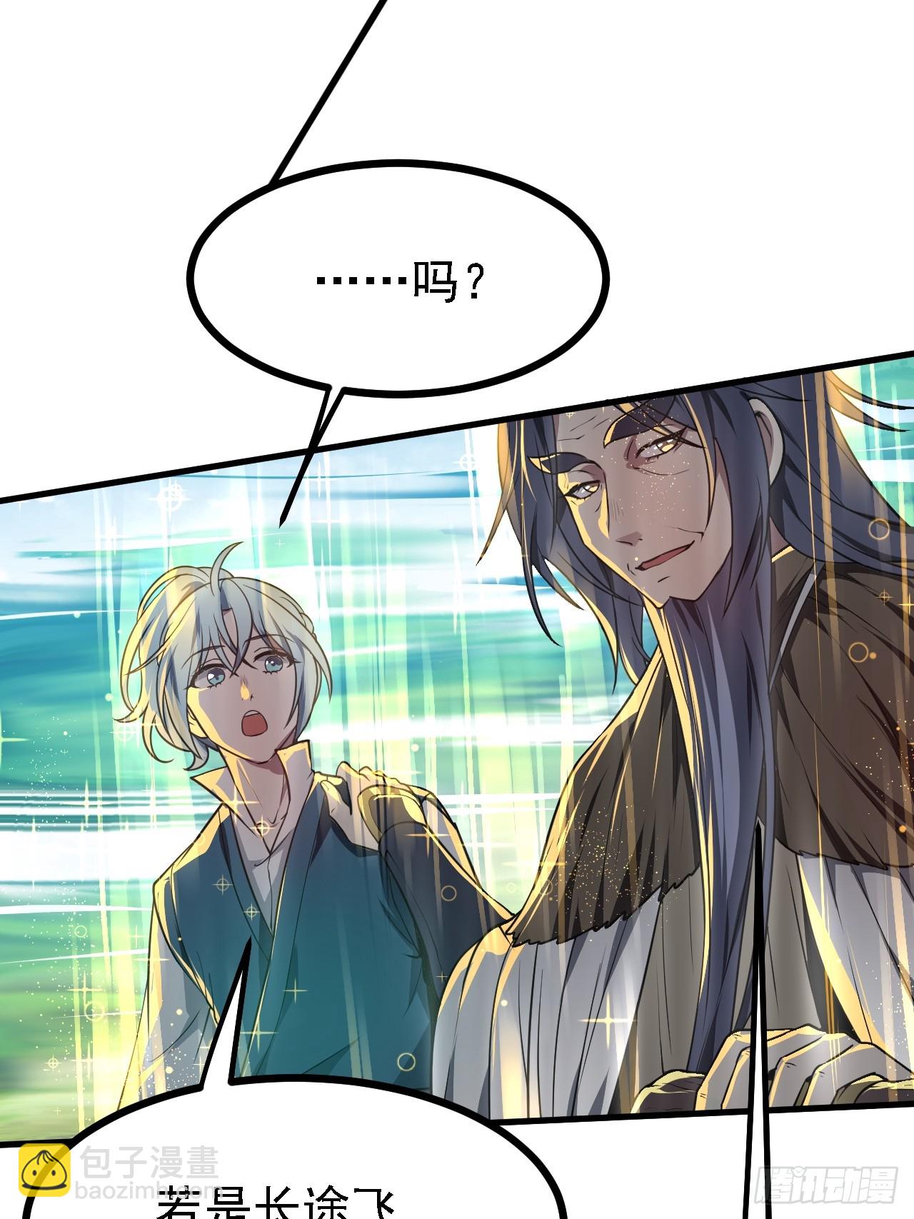 这个人仙太过正经 - 第四十五话 男病圣手 - 6