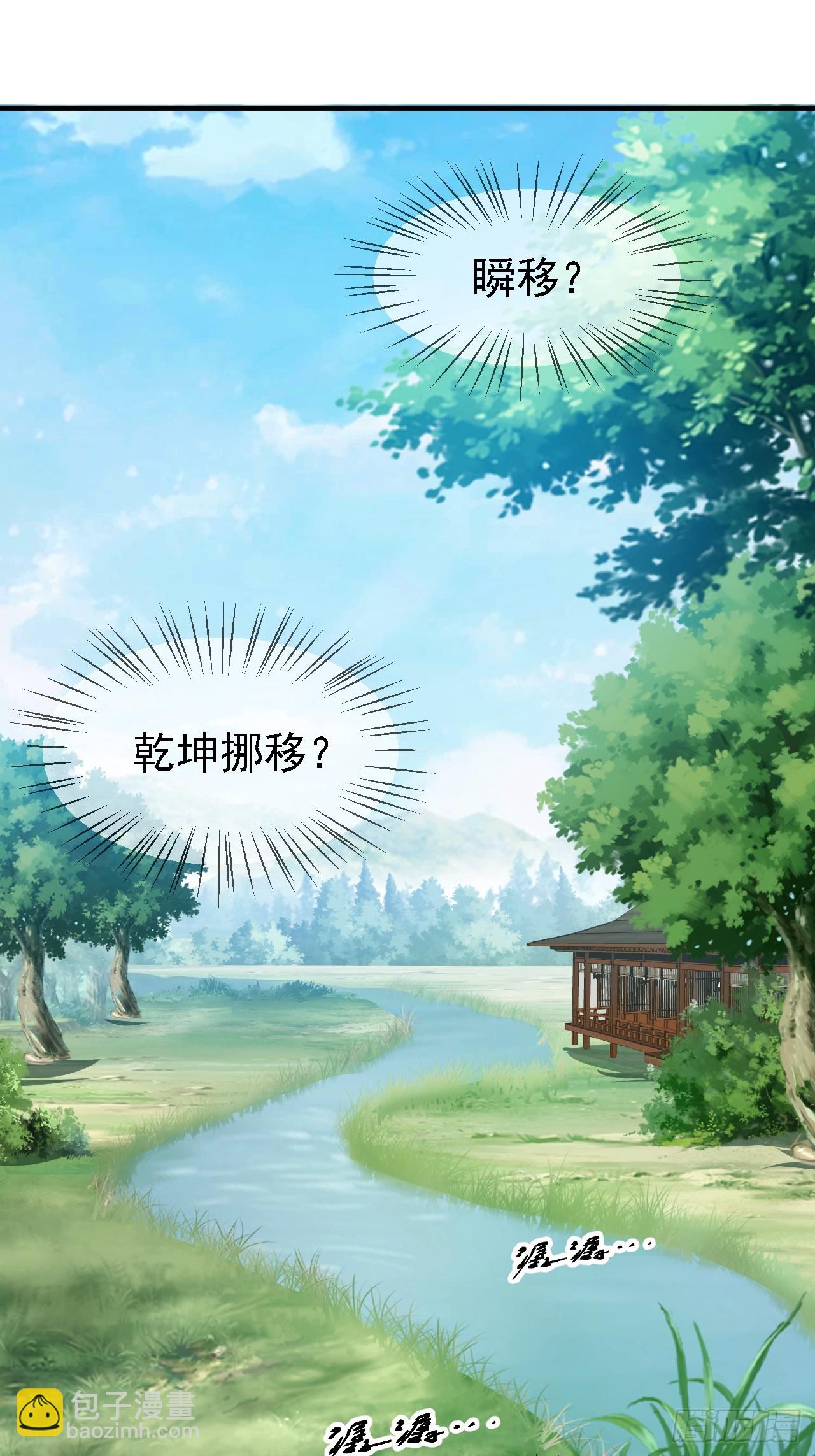 这个人仙太过正经 - 第四十五话 男病圣手 - 1