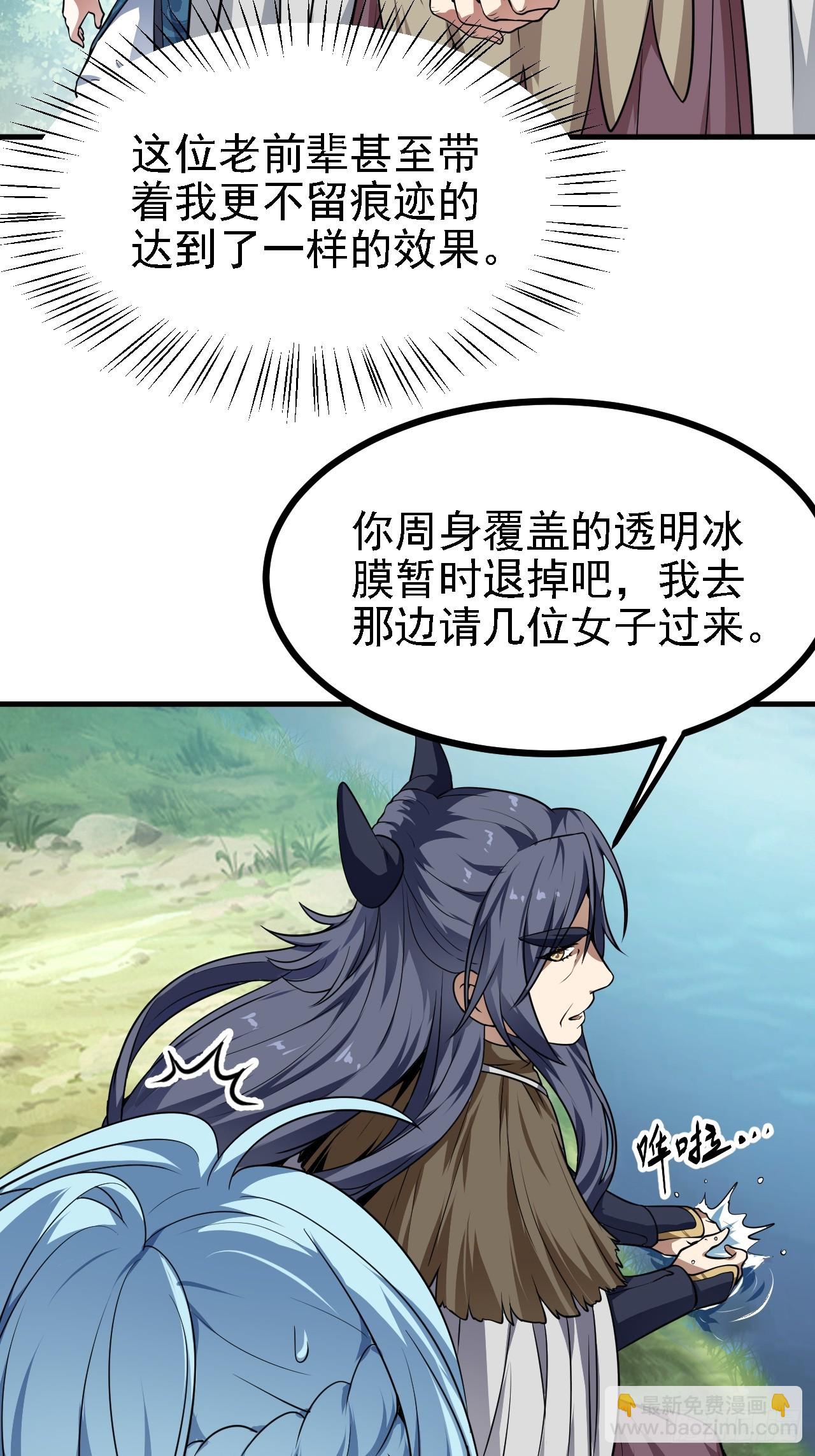 这个人仙太过正经 - 第四十五话 男病圣手 - 3